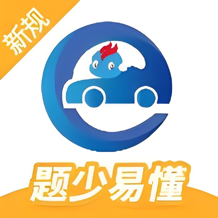 驾考精灵支持科二科三模拟练车解锁至尊VIP第4张插图