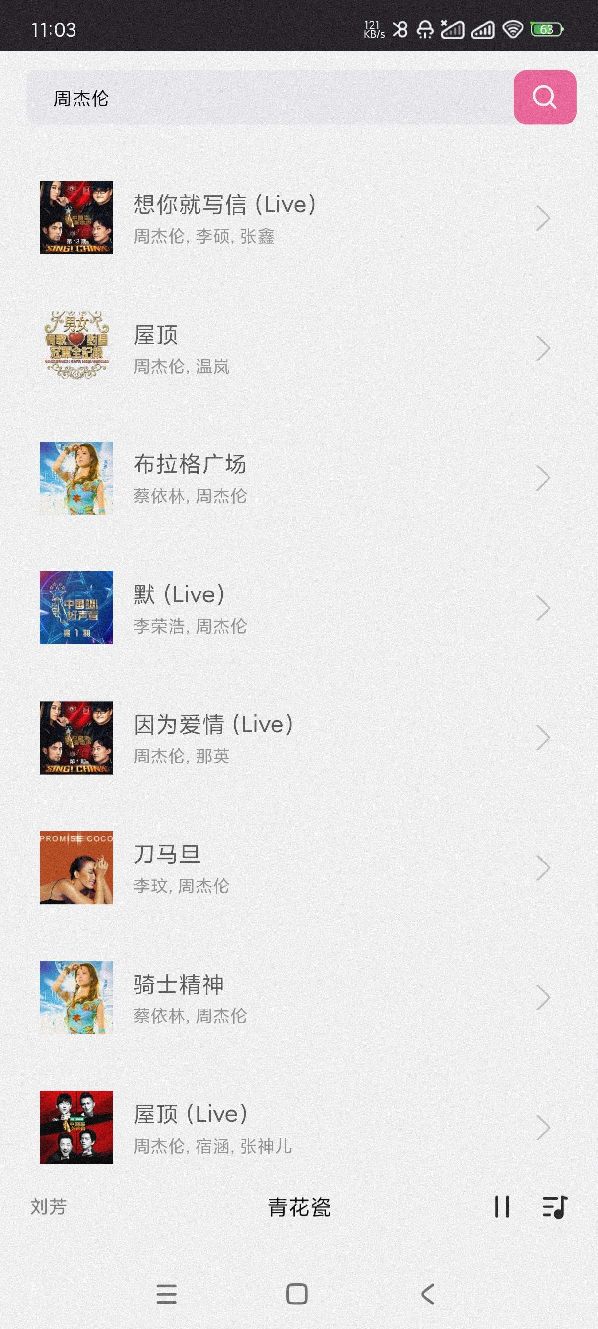 好爱听音乐1.0.1最新版~听音乐神器~操作简单第6张插图