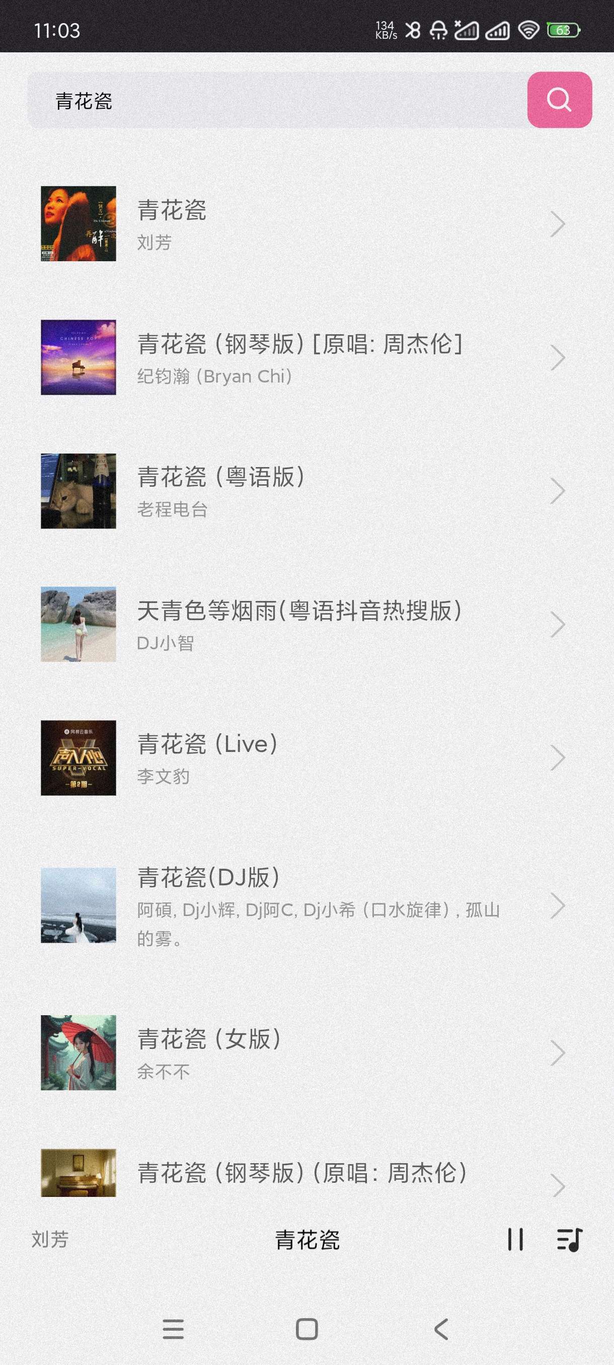 好爱听音乐1.0.1最新版~听音乐神器~操作简单第4张插图