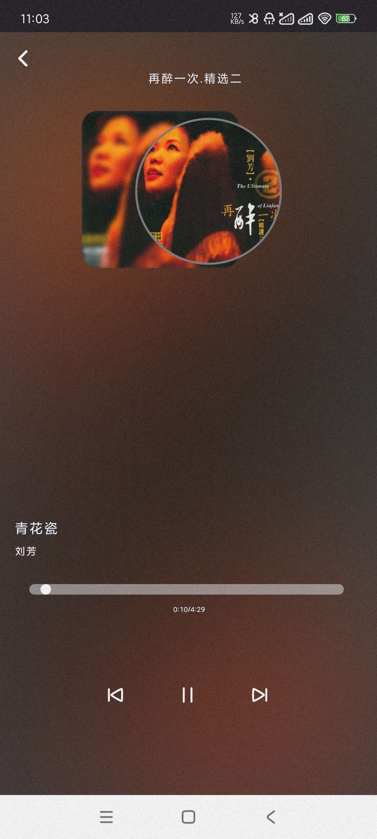 好爱听音乐1.0.1最新版~听音乐神器~操作简单第5张插图