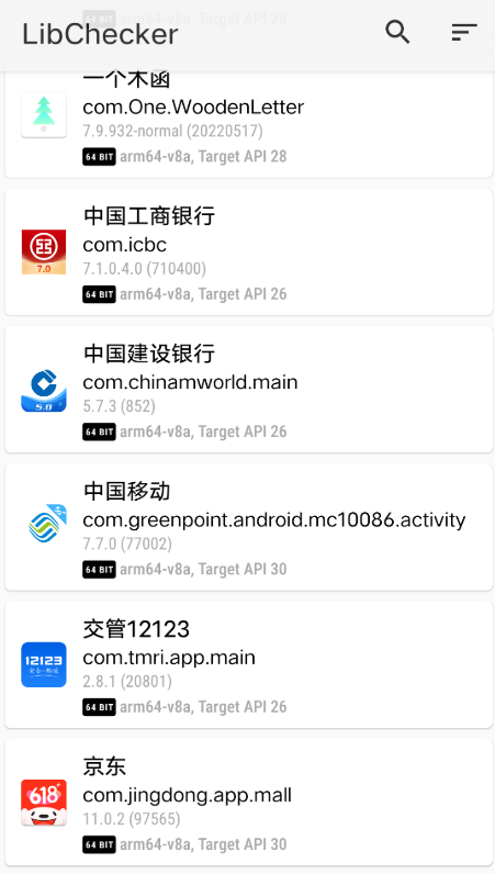  LibChecker应用架构查看_v2.3.0第4张插图