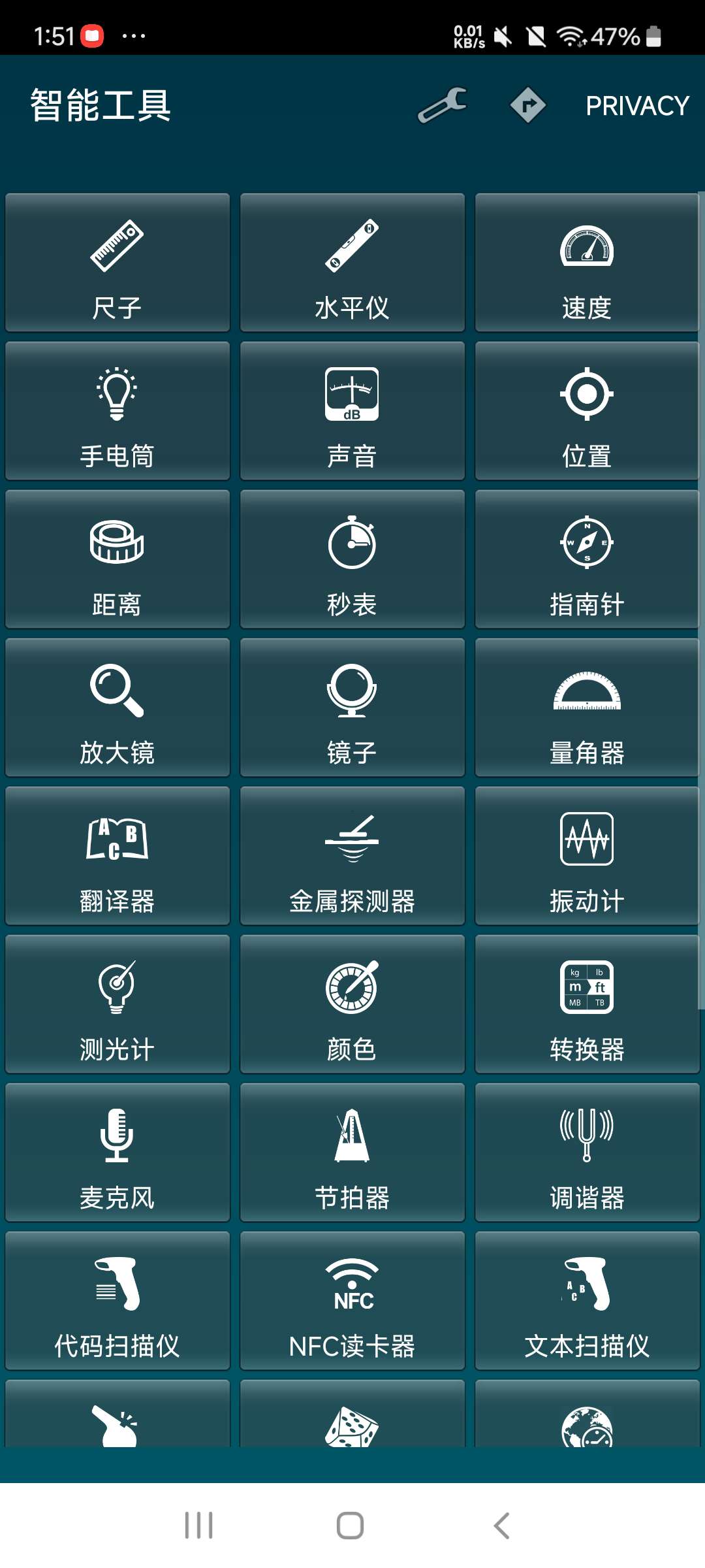 手机顶级智能工具箱🚀NFC读卡⭐加速器等39个工具⭐第5张插图