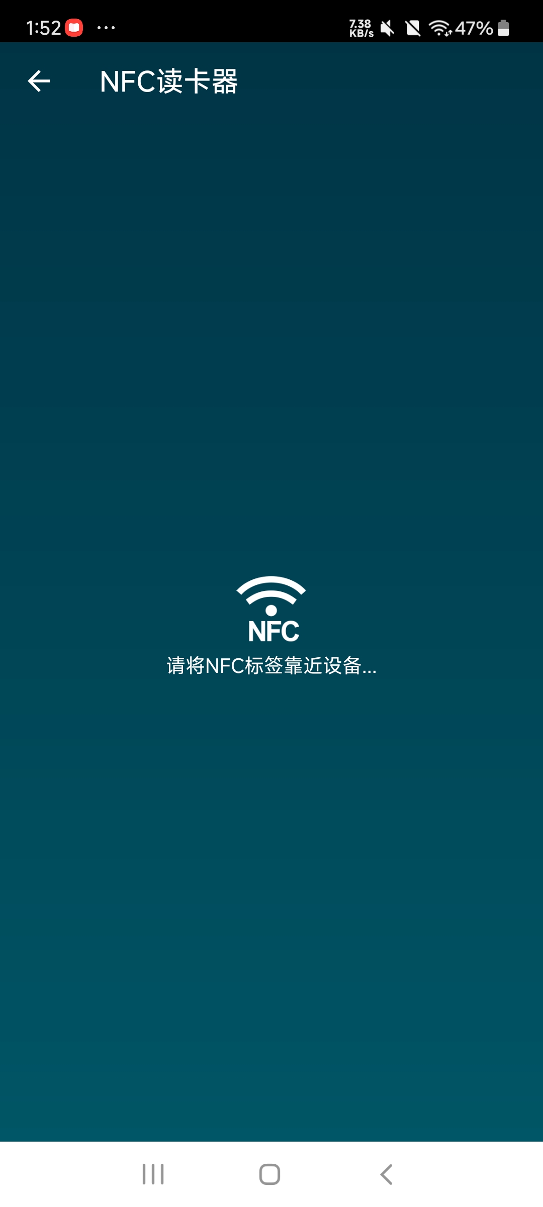 手机顶级智能工具箱🚀NFC读卡⭐加速器等39个工具⭐第6张插图