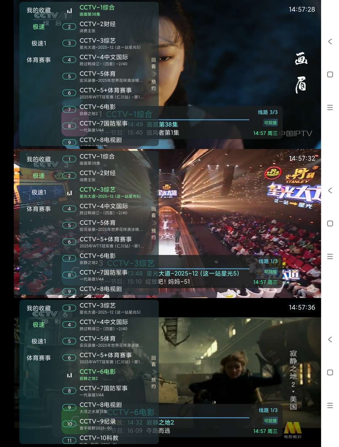 网络电视电视家软件电视直播软件TV软件第5张插图 网络电视电视家软件电视直播软件TV软件第5张插图