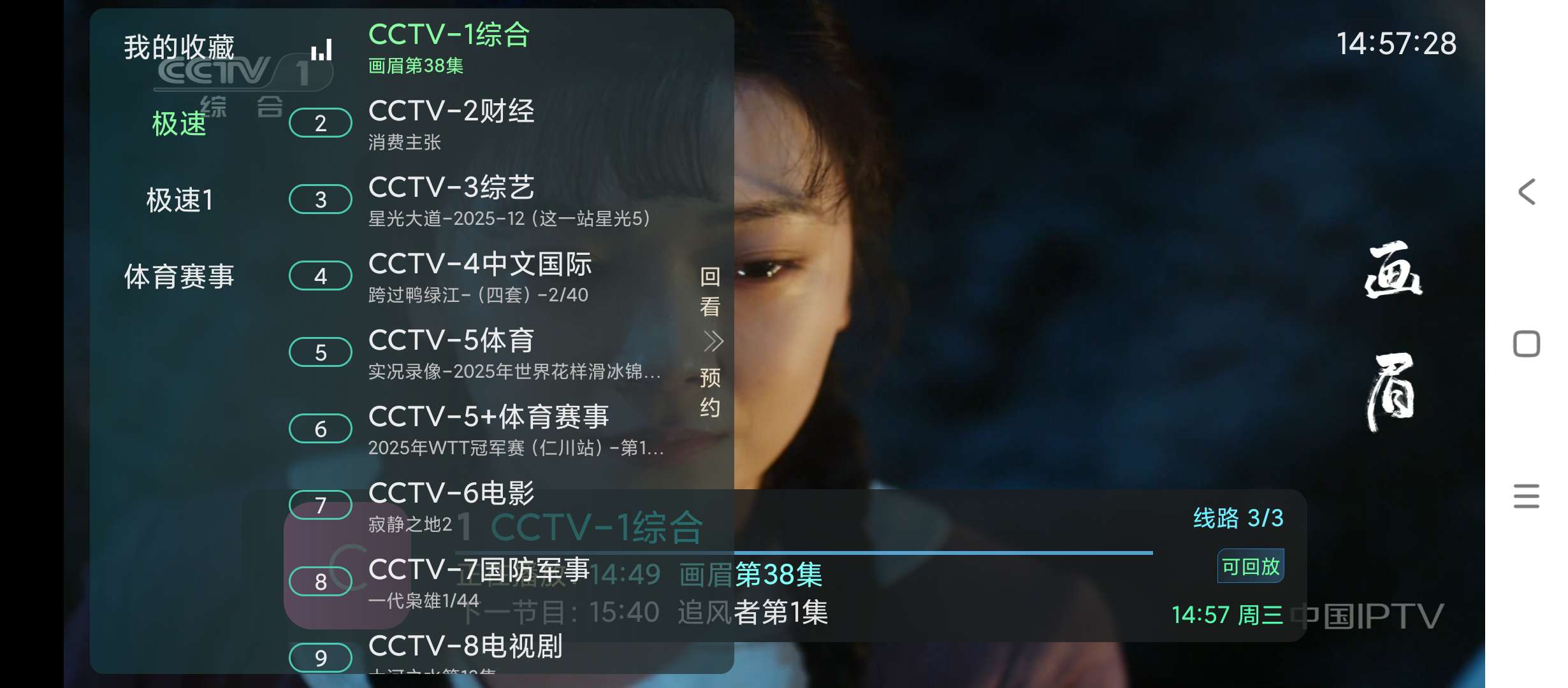 网络电视电视家软件电视直播软件TV软件第6张插图 网络电视电视家软件电视直播软件TV软件第6张插图