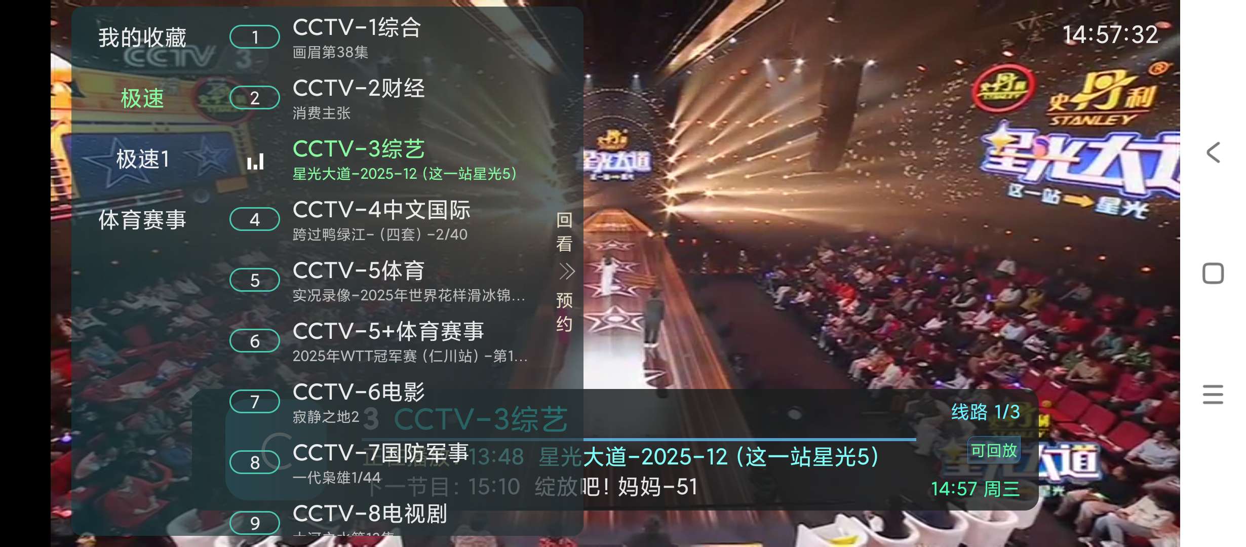 网络电视电视家软件电视直播软件TV软件第7张插图 网络电视电视家软件电视直播软件TV软件第7张插图