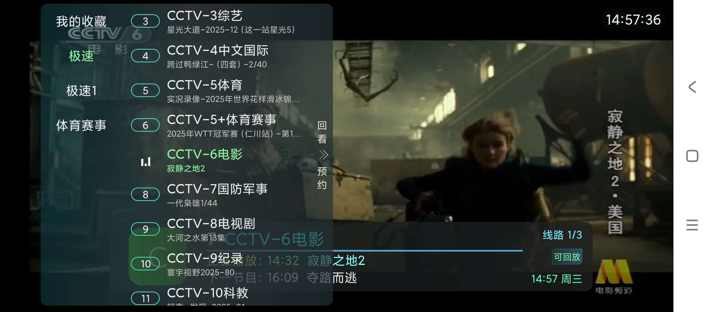 网络电视电视家软件电视直播软件TV软件第8张插图 网络电视电视家软件电视直播软件TV软件第8张插图