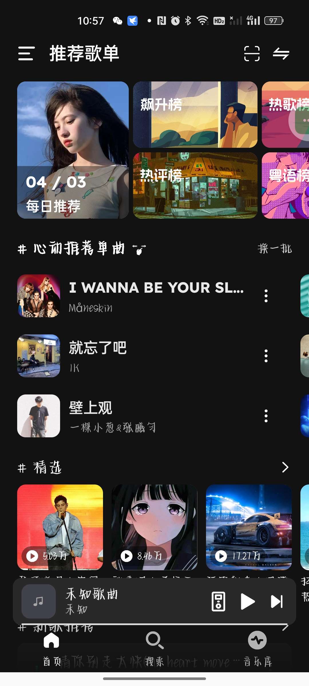 融乐★音乐秒杀其它的音乐神器‼️无损音质免费下载第4张插图