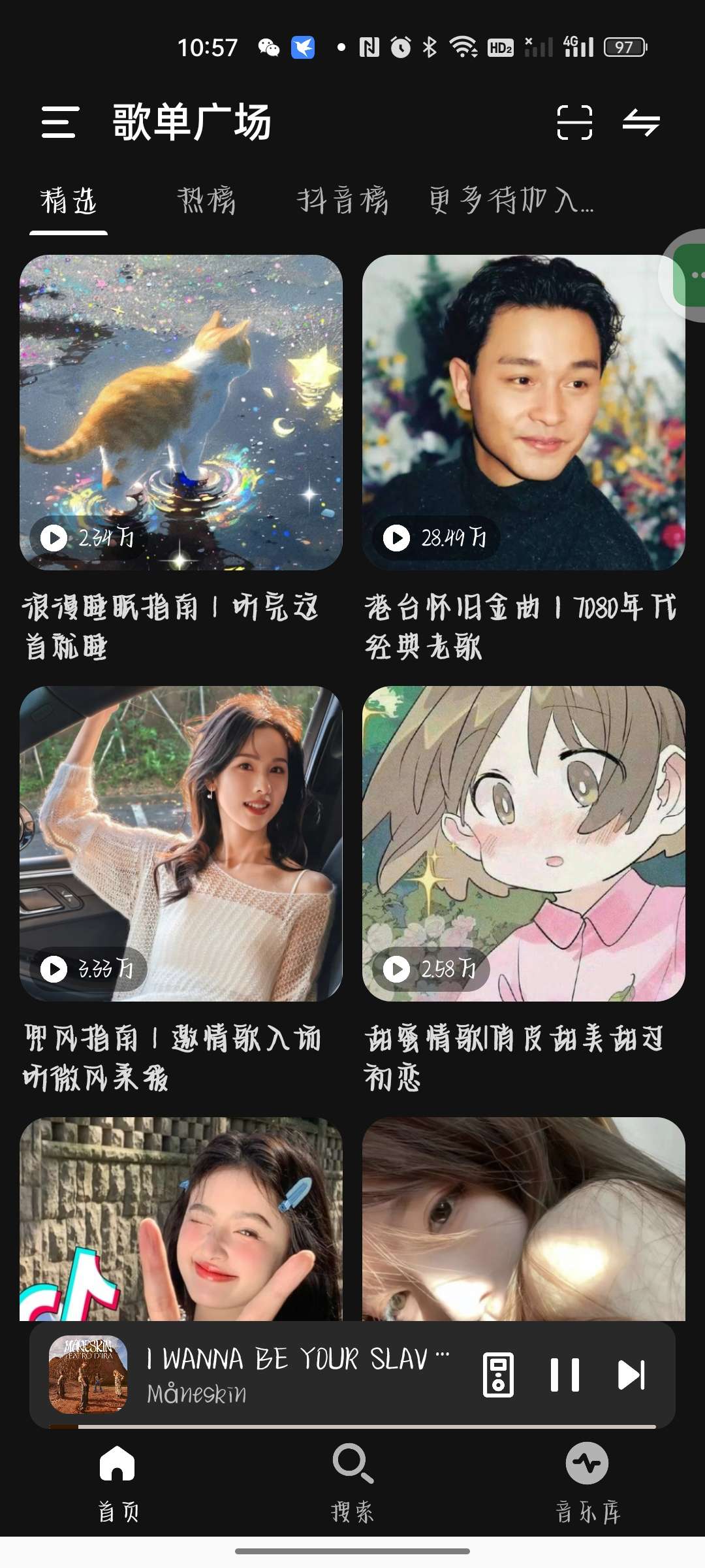 融乐★音乐秒杀其它的音乐神器‼️无损音质免费下载第5张插图