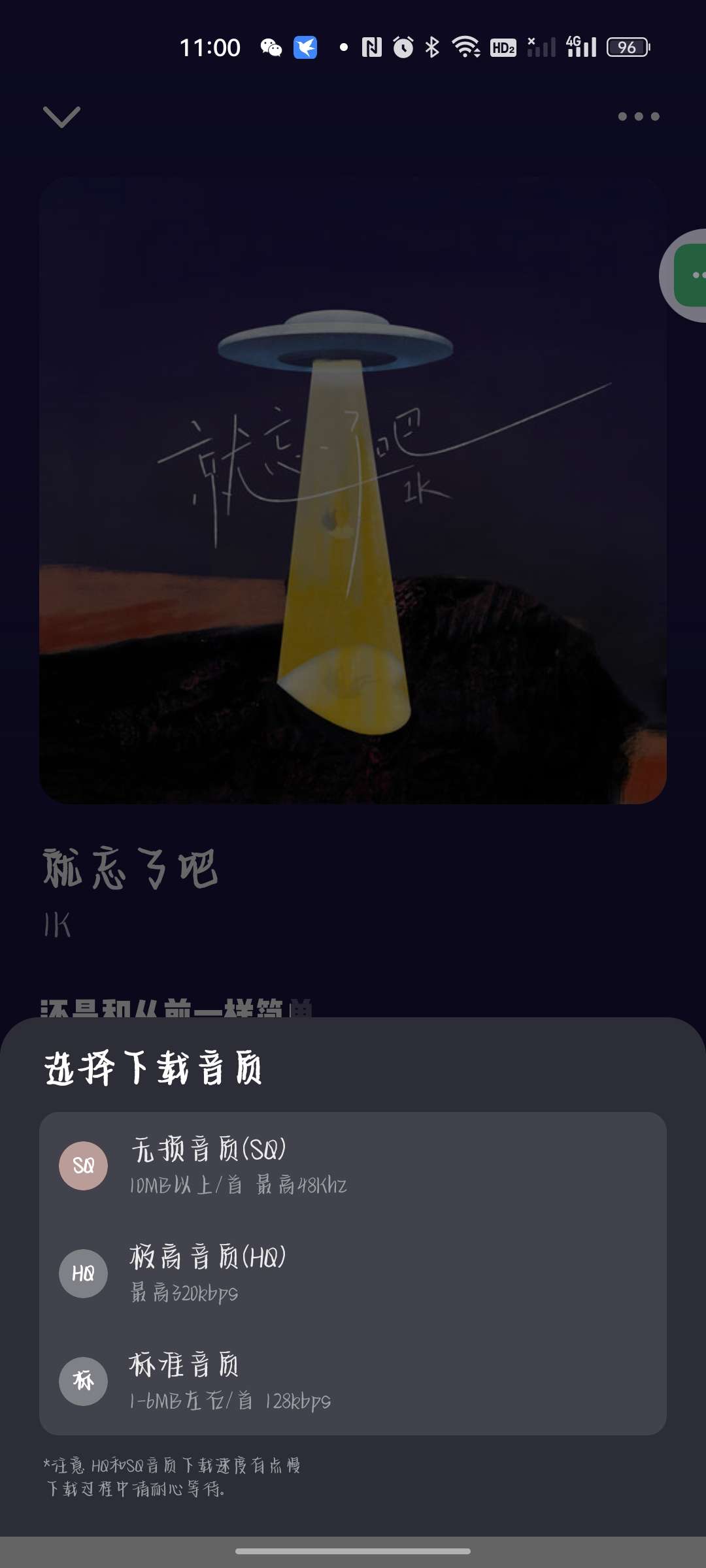 融乐★音乐秒杀其它的音乐神器‼️无损音质免费下载第7张插图