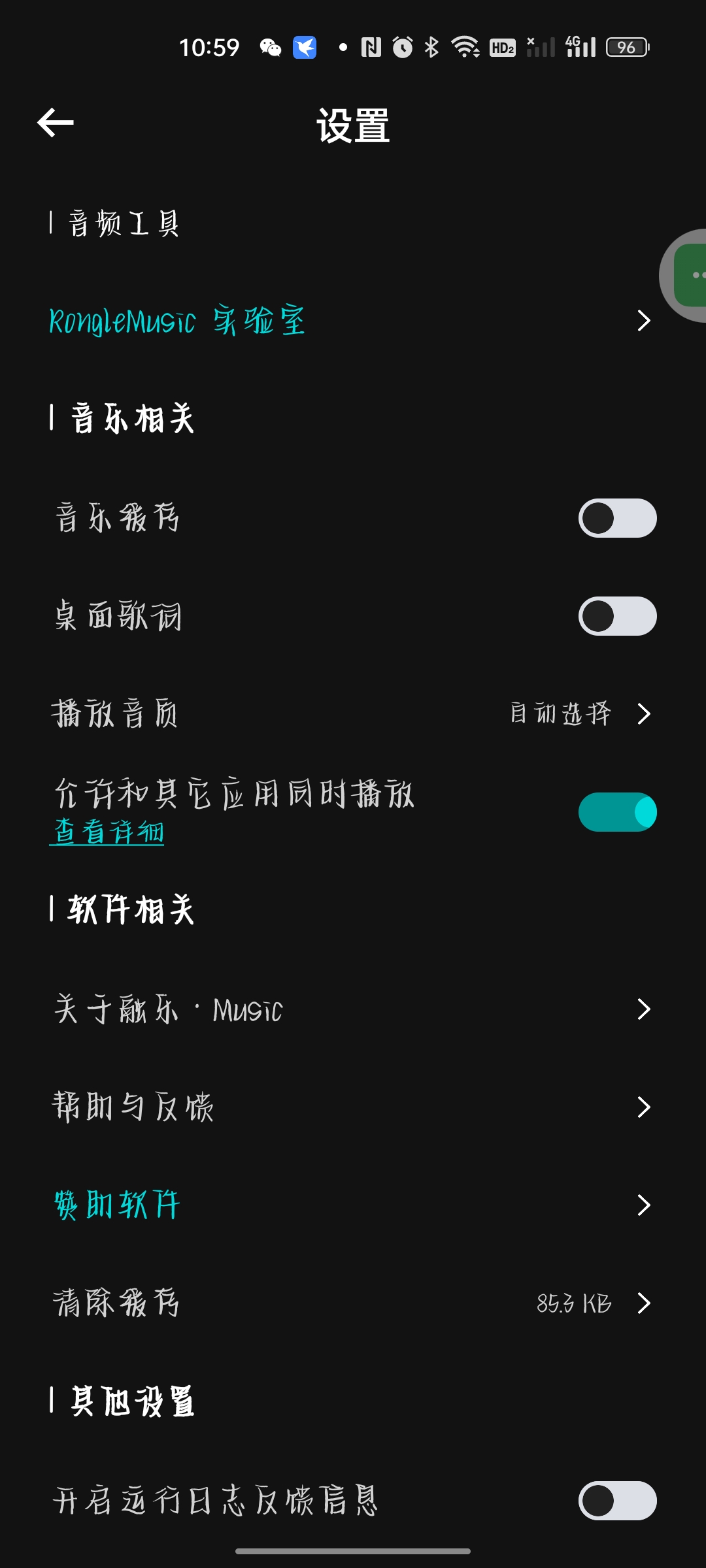 融乐★音乐秒杀其它的音乐神器‼️无损音质免费下载第8张插图