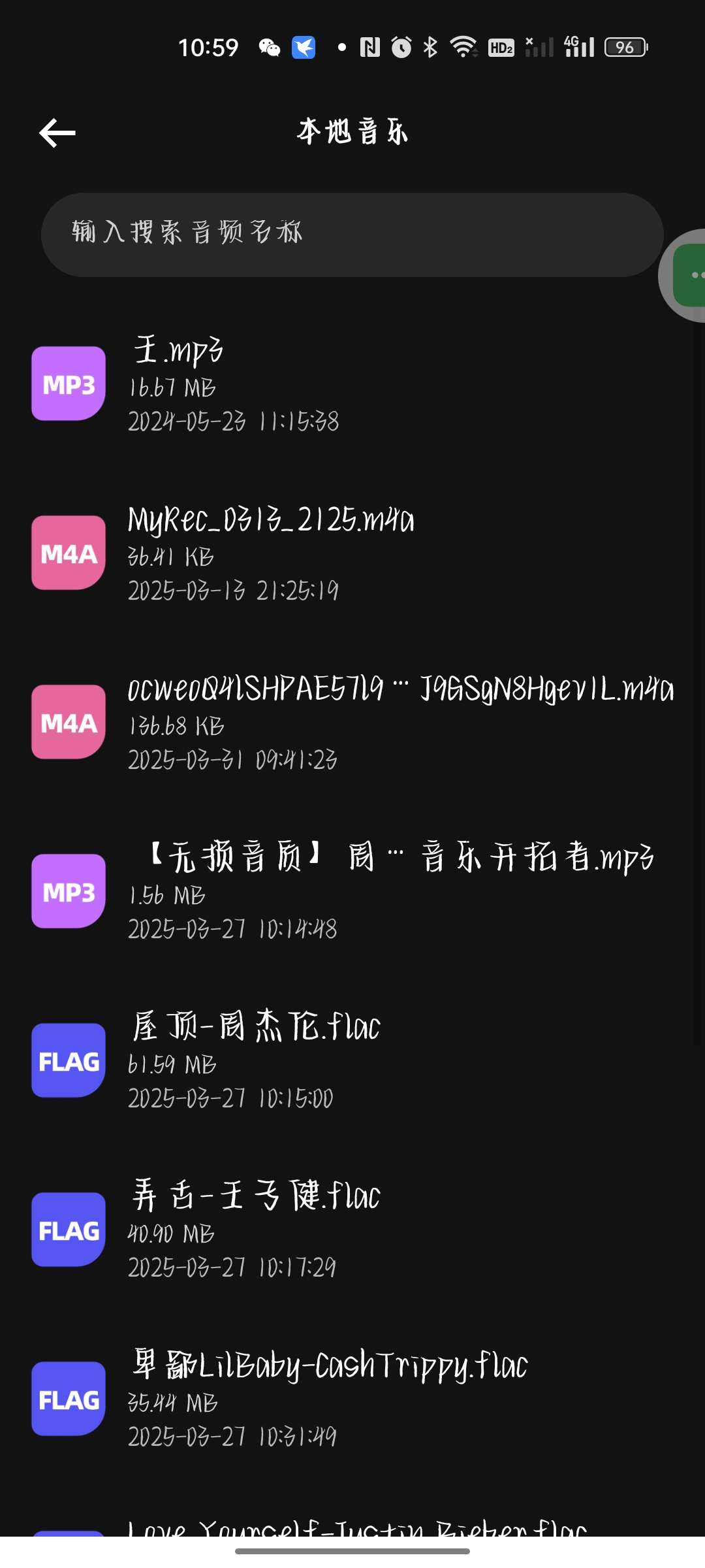 融乐★音乐秒杀其它的音乐神器‼️无损音质免费下载第9张插图 融乐★音乐秒杀其它的音乐神器‼️无损音质免费下载第9张插图