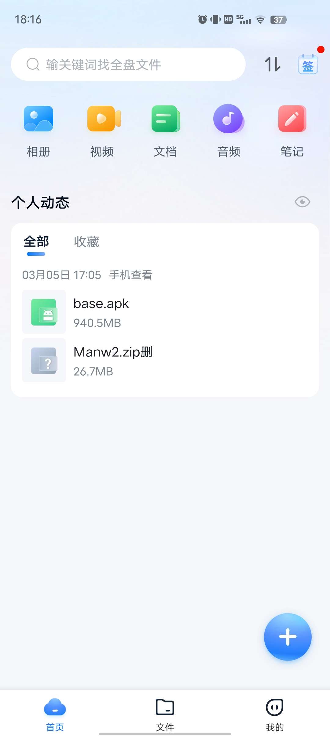 移动云盘简化版高速下载不限速移动用户量第6张插图