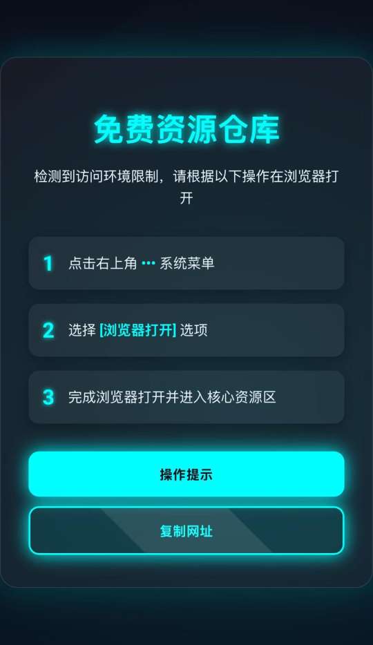 域名防红-微信QQ网站商城营销必备第4张插图