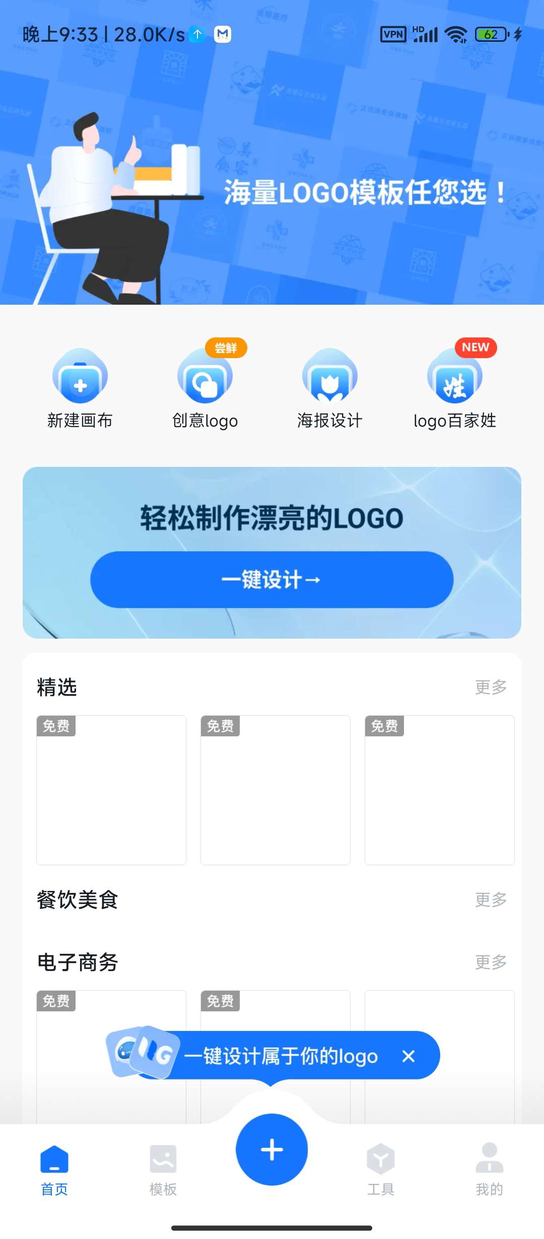 logo设计工厂最新版 1.7.2解锁第5张插图
