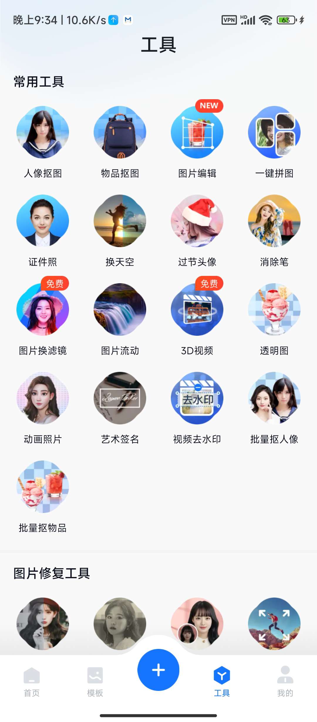 logo设计工厂最新版 1.7.2解锁第6张插图