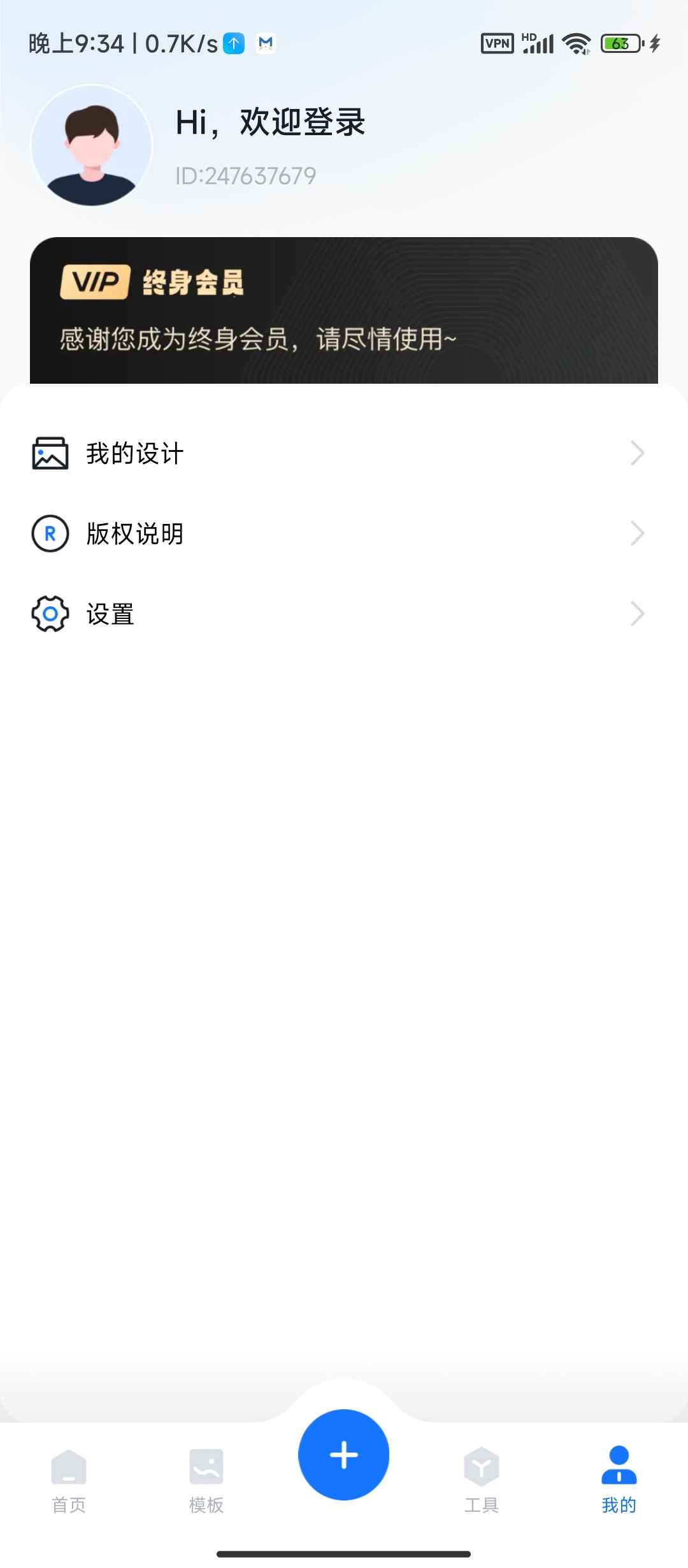 logo设计工厂最新版 1.7.2解锁第7张插图