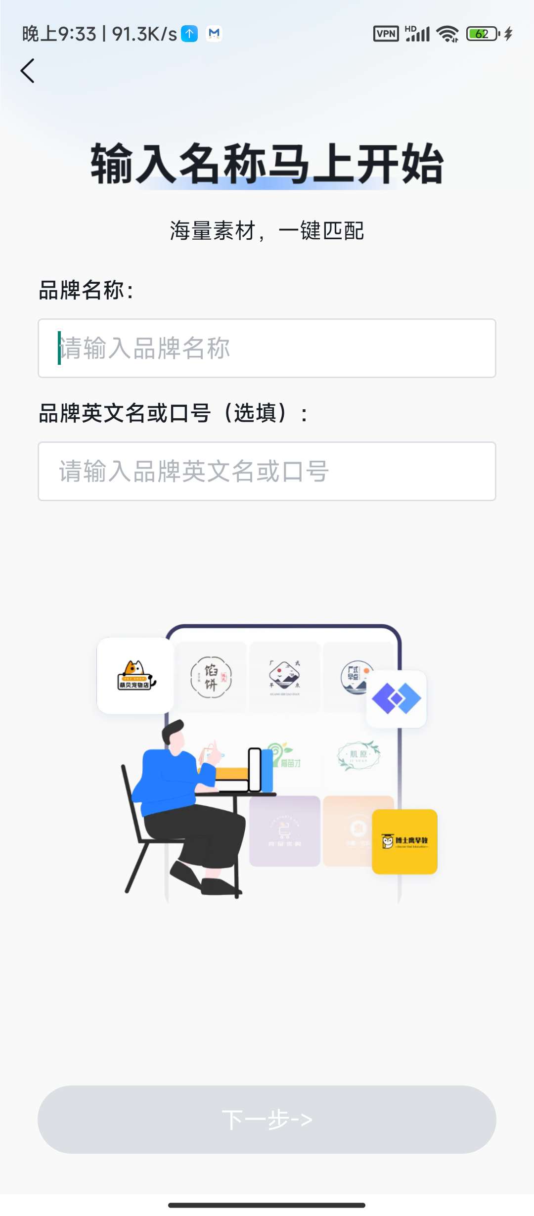 logo设计工厂最新版 1.7.2解锁第8张插图