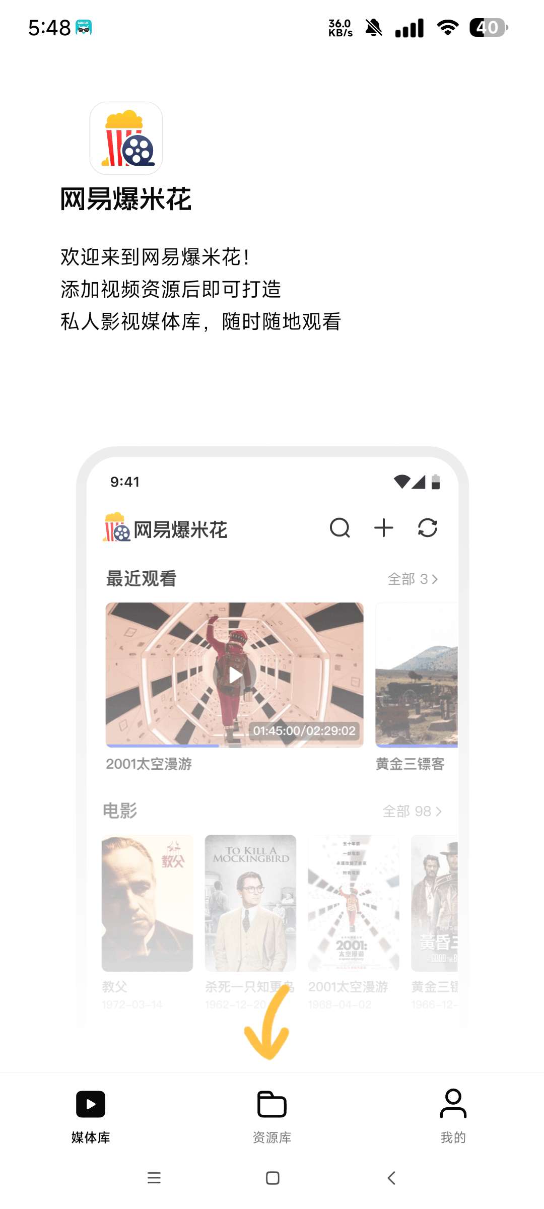 网易爆米花 1.85网盘免费影视动漫播放器第8张插图 网易爆米花 1.85网盘免费影视动漫播放器第8张插图