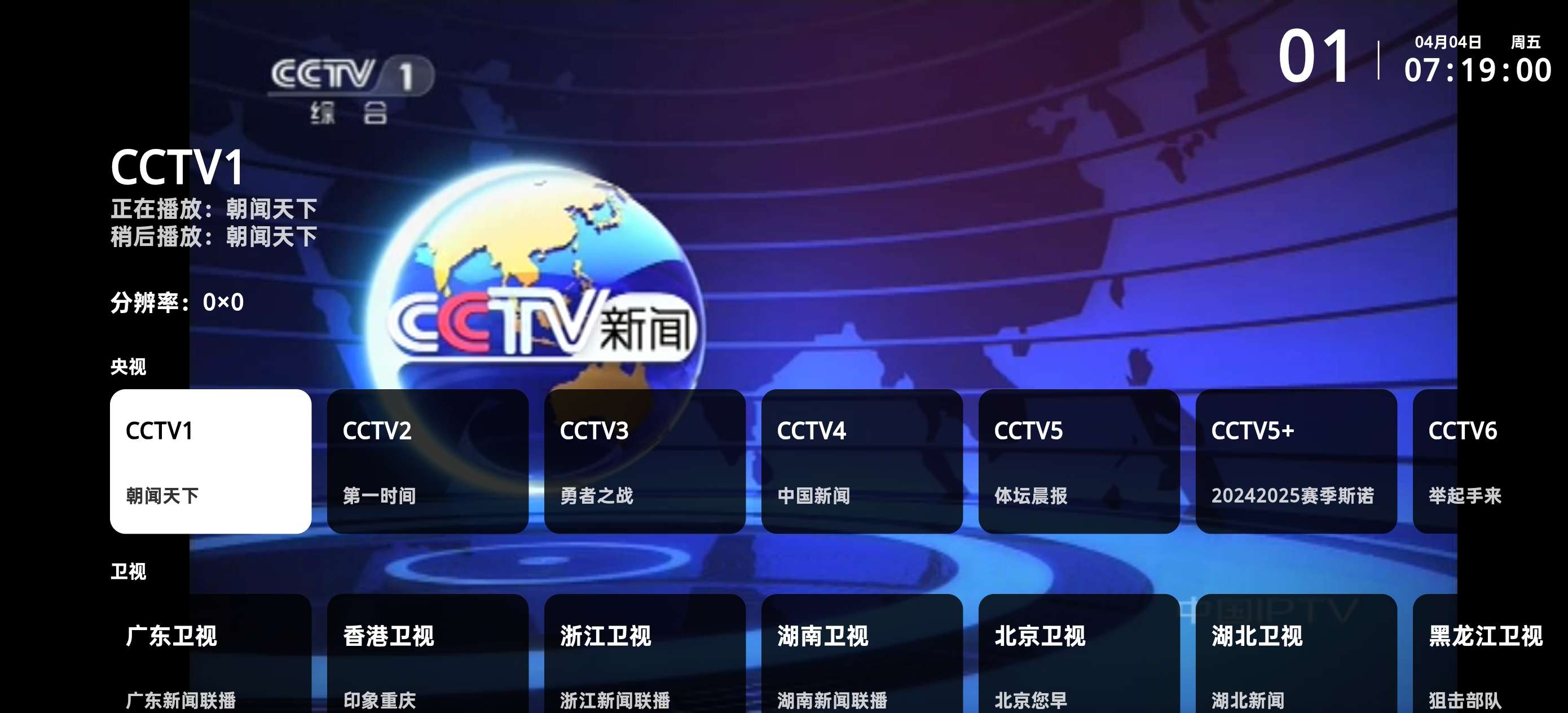 HTV电视免费看V2.0.0第5张插图 HTV电视免费看V2.0.0第5张插图