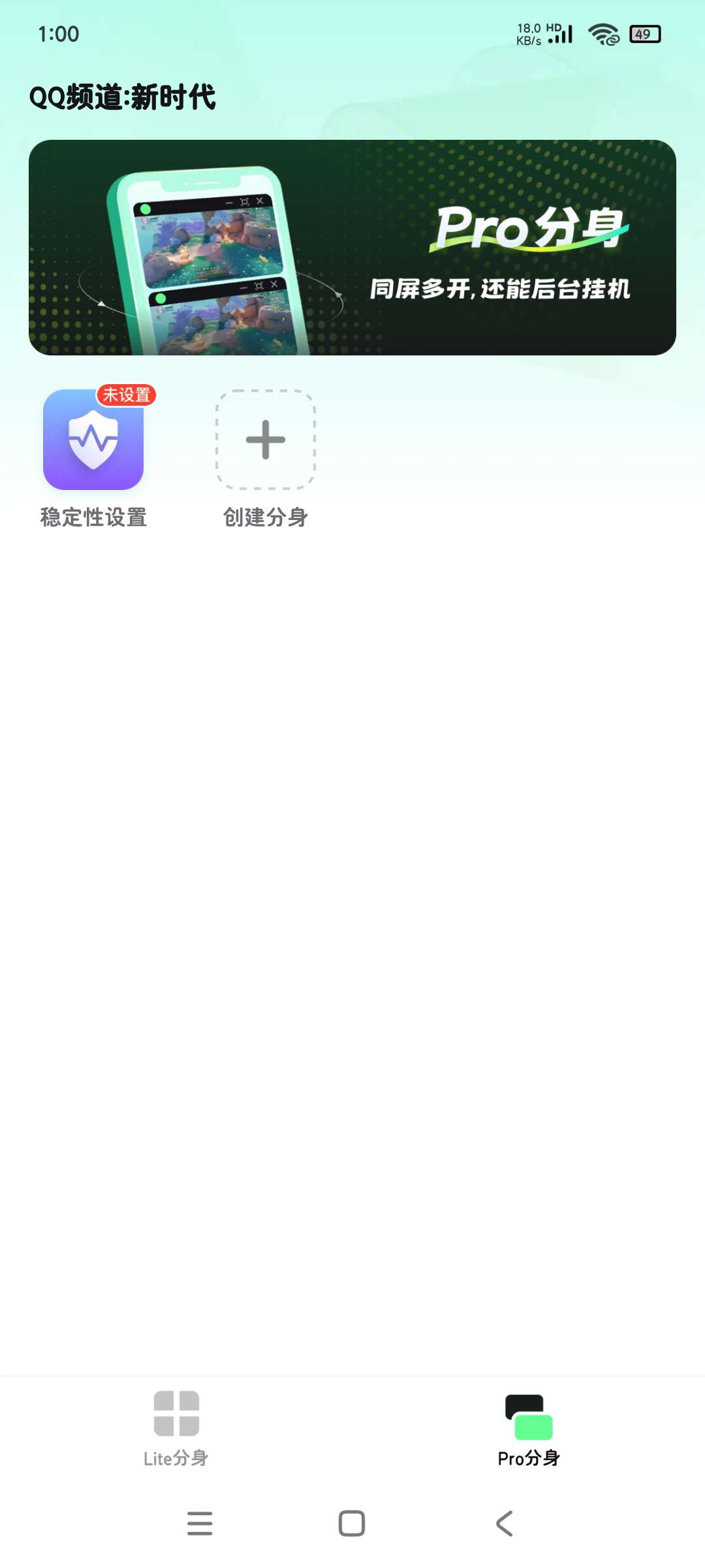 天天分身虚拟应用多开无限账号同时运行 高级版第7张插图 天天分身虚拟应用多开无限账号同时运行 高级版第7张插图