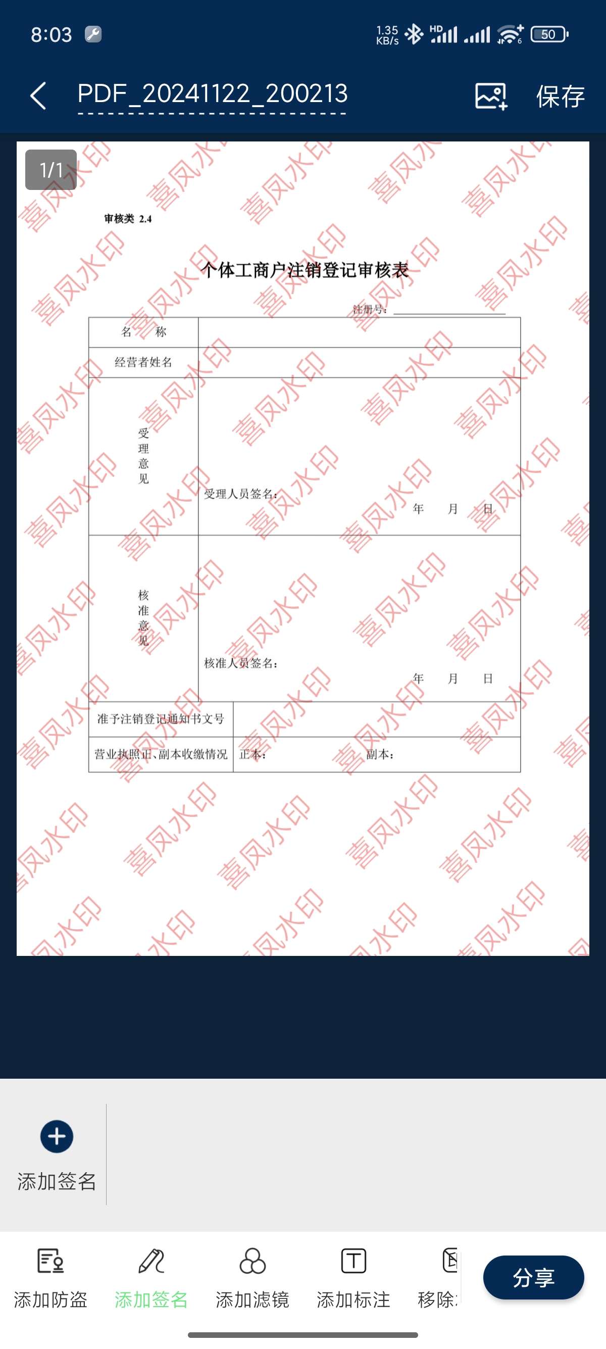 PDF转换器大师支持几十种格式转换⑥解锁会员第7张插图 PDF转换器大师支持几十种格式转换⑥解锁会员第7张插图