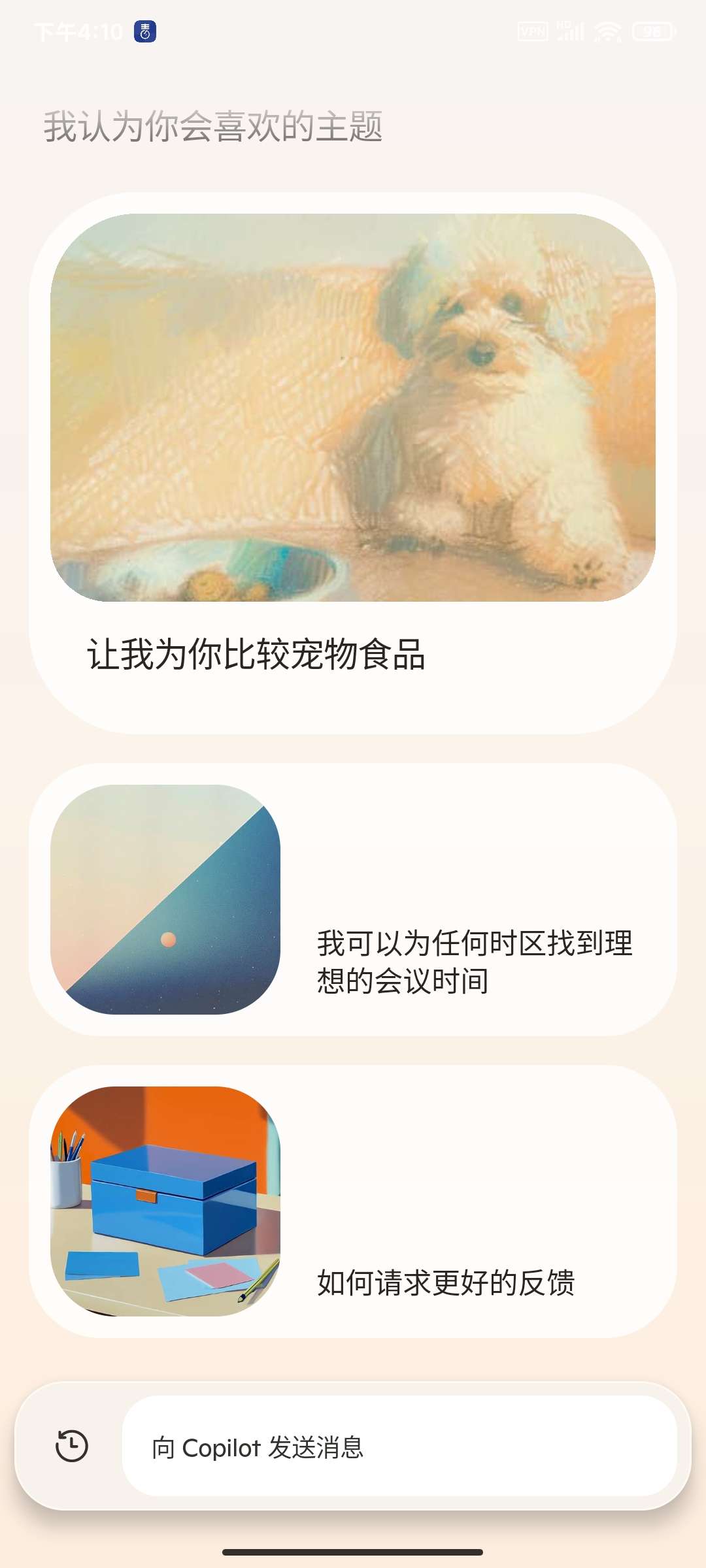 Open Ai和微软人工智能GTP模型4.0学习版第6张插图 Open Ai和微软人工智能GTP模型4.0学习版第6张插图
