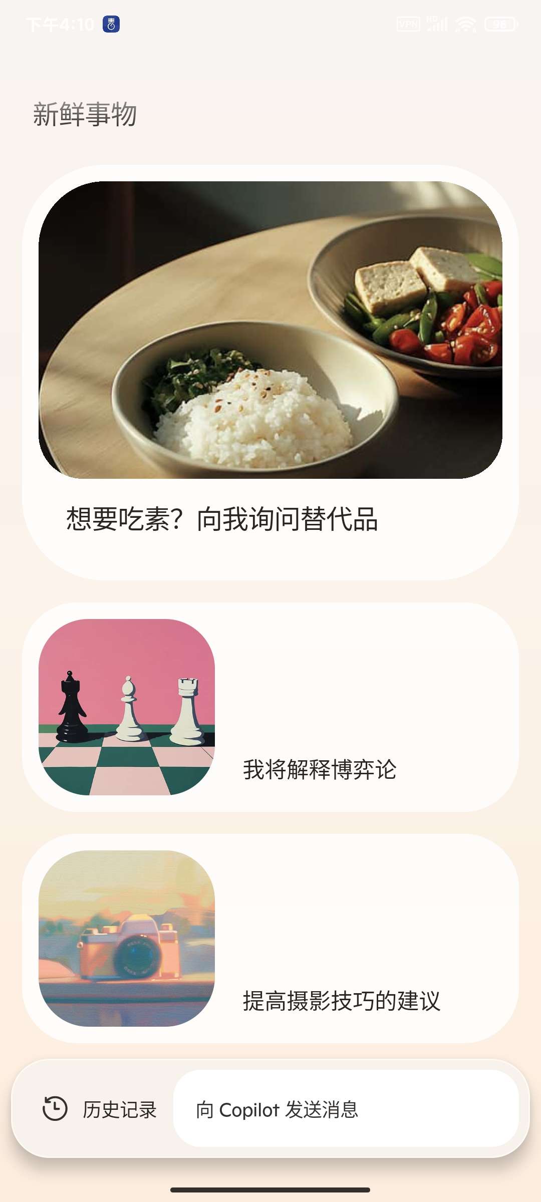 Open Ai和微软人工智能GTP模型4.0学习版第7张插图 Open Ai和微软人工智能GTP模型4.0学习版第7张插图
