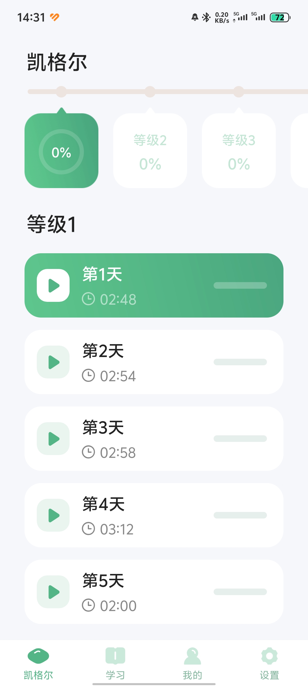 超强神器！凯格尔v1.014你的那个朋友一定需要第6张插图