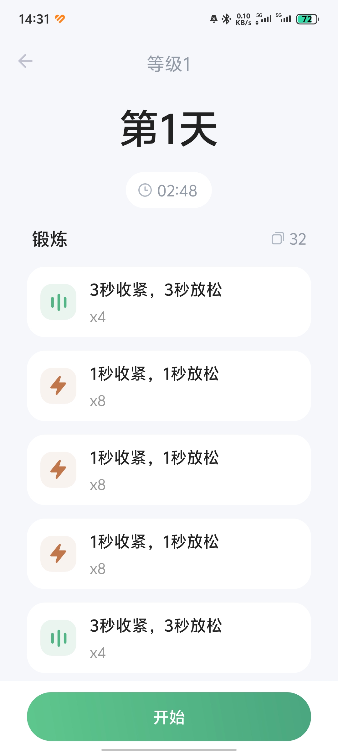 超强神器！凯格尔v1.014你的那个朋友一定需要第7张插图