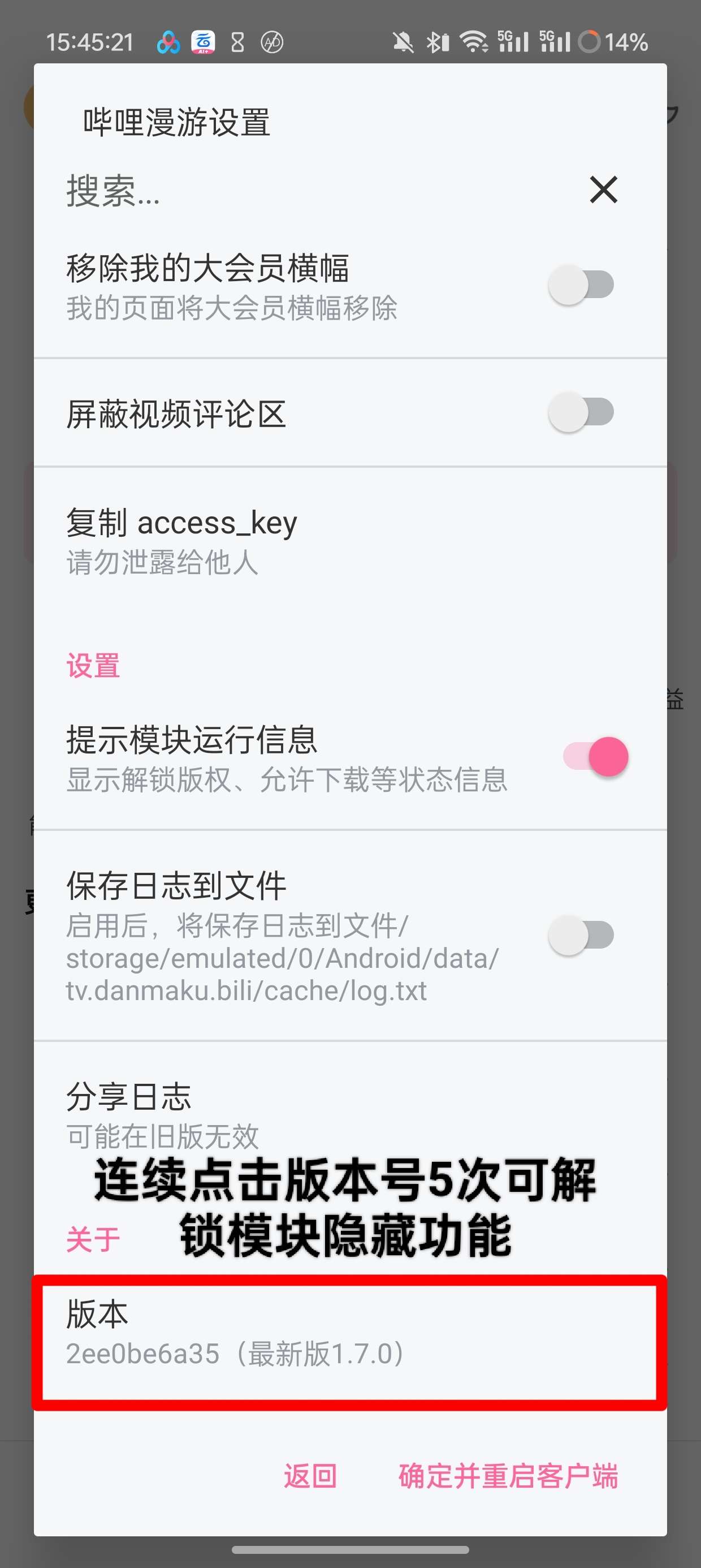 哔哩哔哩概念版V8.40.0内置漫游模块第7张插图 哔哩哔哩概念版V8.40.0内置漫游模块第7张插图