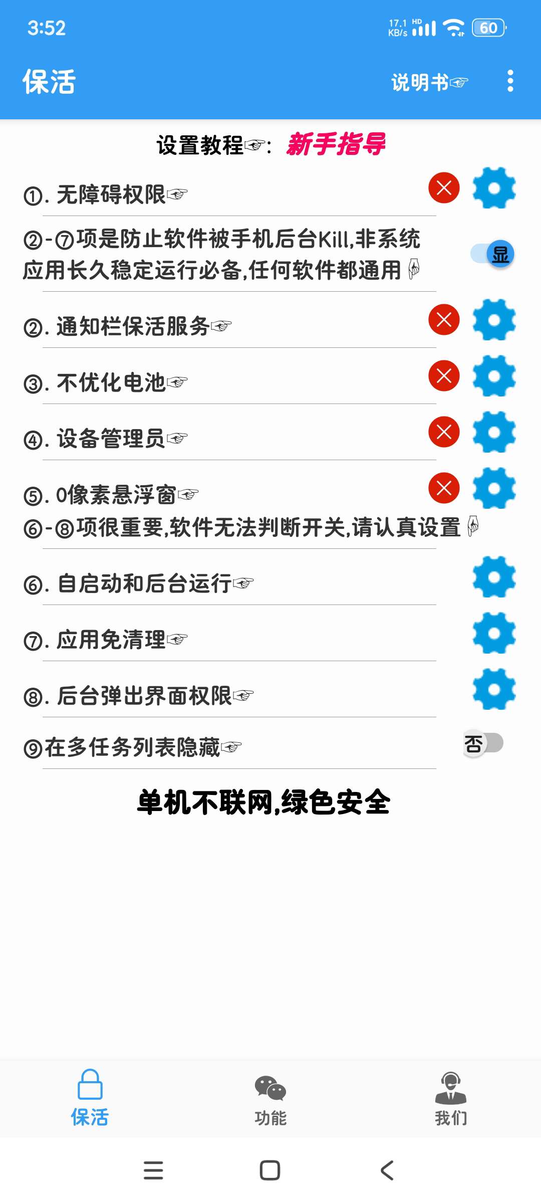 消息定时发送8.0群发 单发 高效好用第4张插图
