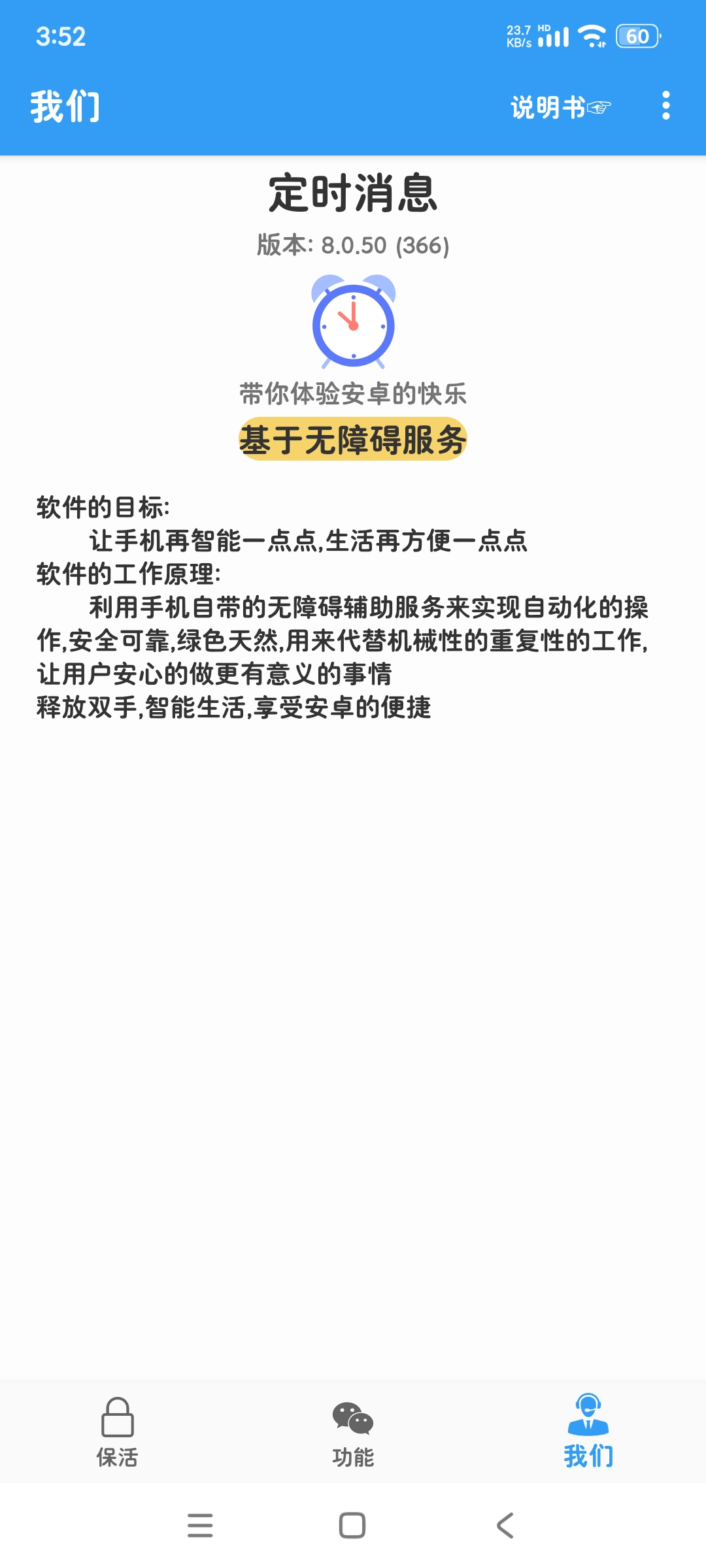 消息定时发送8.0群发 单发 高效好用第6张插图 消息定时发送8.0群发 单发 高效好用第6张插图