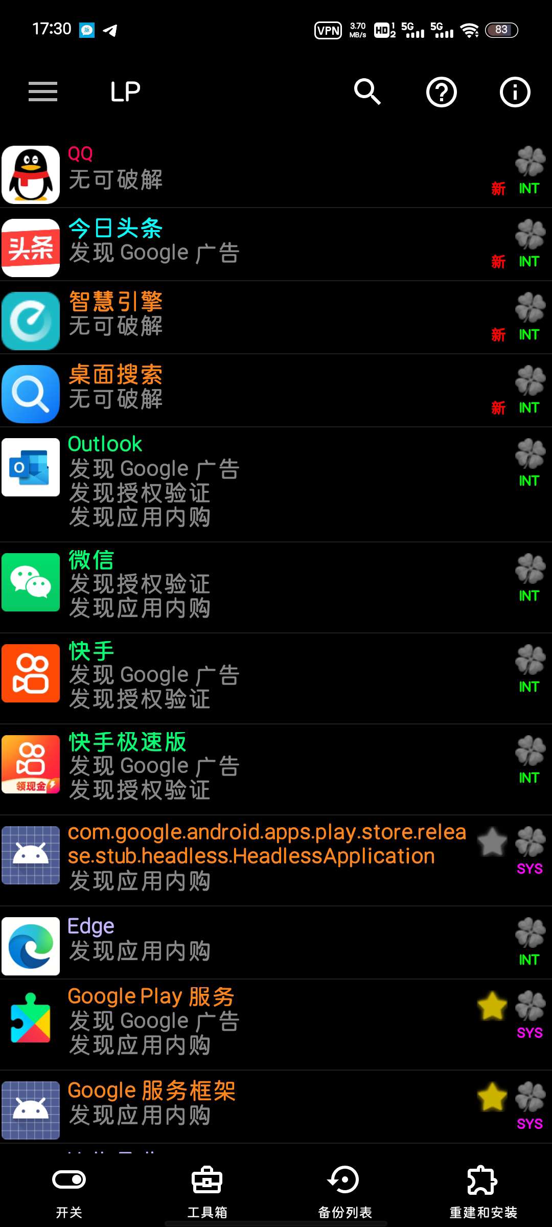 幸运解锁器，内购✅去广✅第6张插图