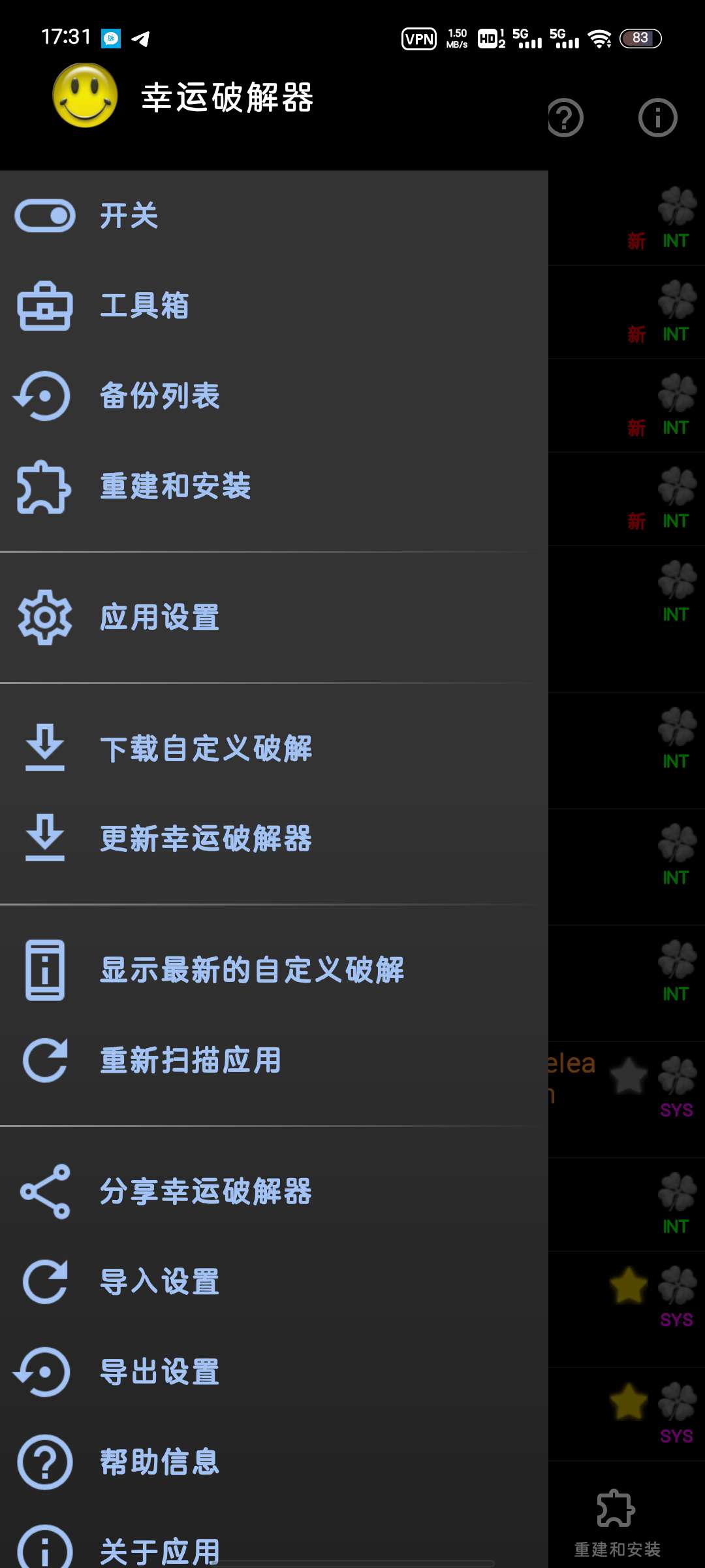 幸运解锁器，内购✅去广✅第7张插图