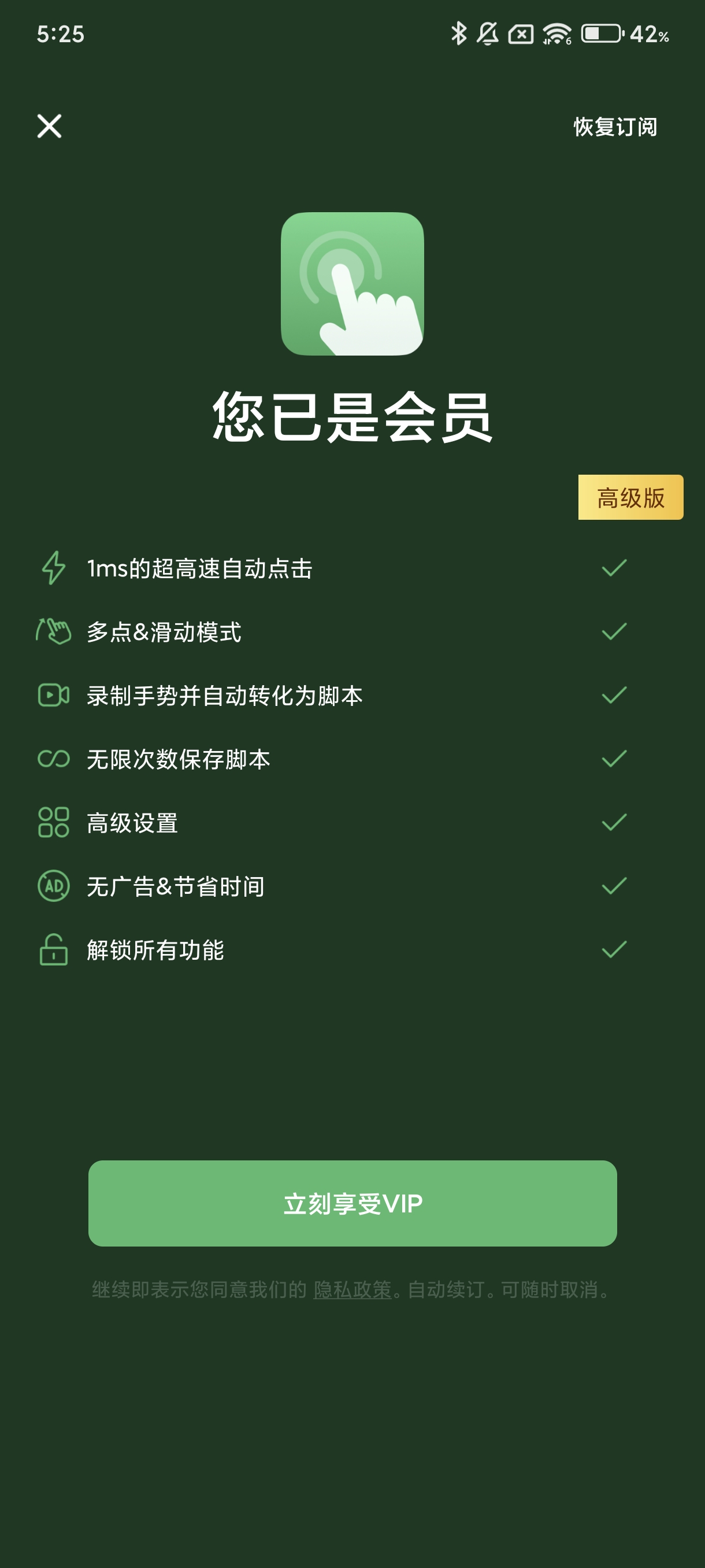【资源分享】AG自动点击器1.3.8游戏挂机必备绿化版第4张插图