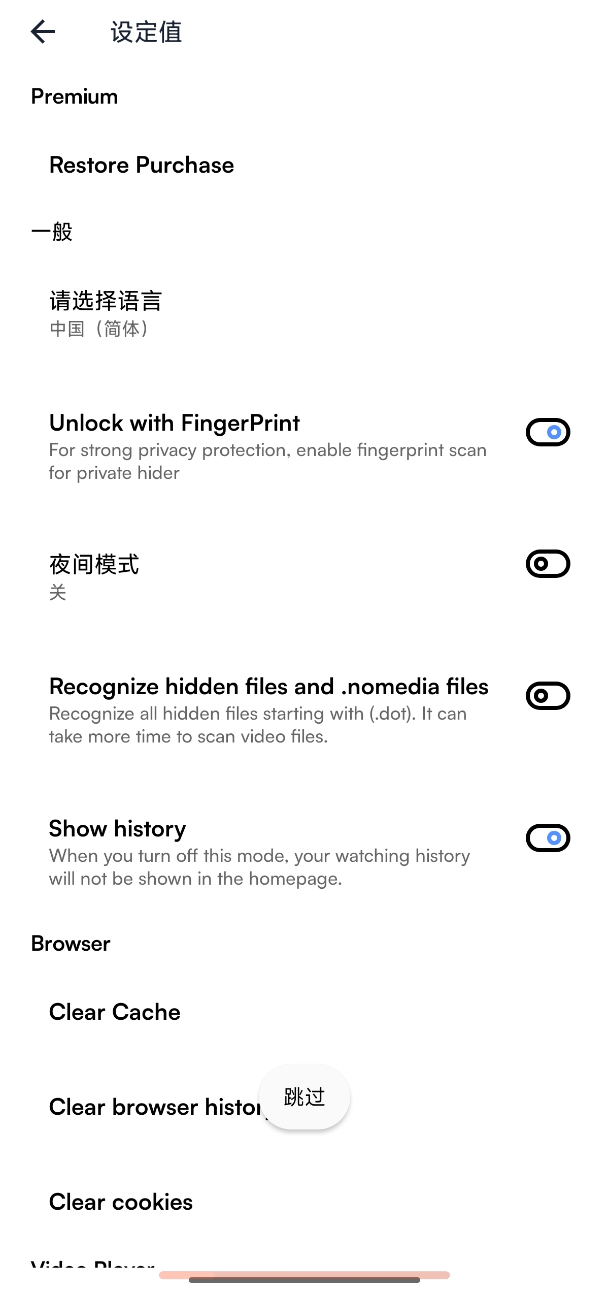 HDx视频播放器多功能播放器视频下载✨私人影片第7张插图 HDx视频播放器多功能播放器视频下载✨私人影片第7张插图