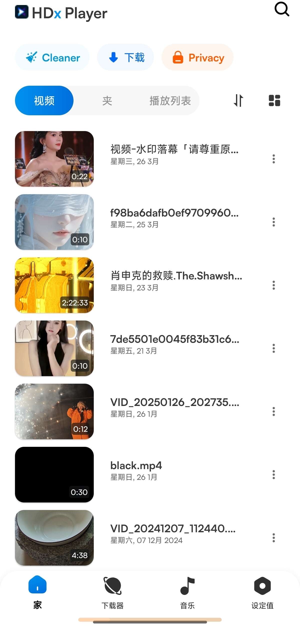 HDx视频播放器多功能播放器视频下载✨私人影片第3张插图 HDx视频播放器多功能播放器视频下载✨私人影片第3张插图