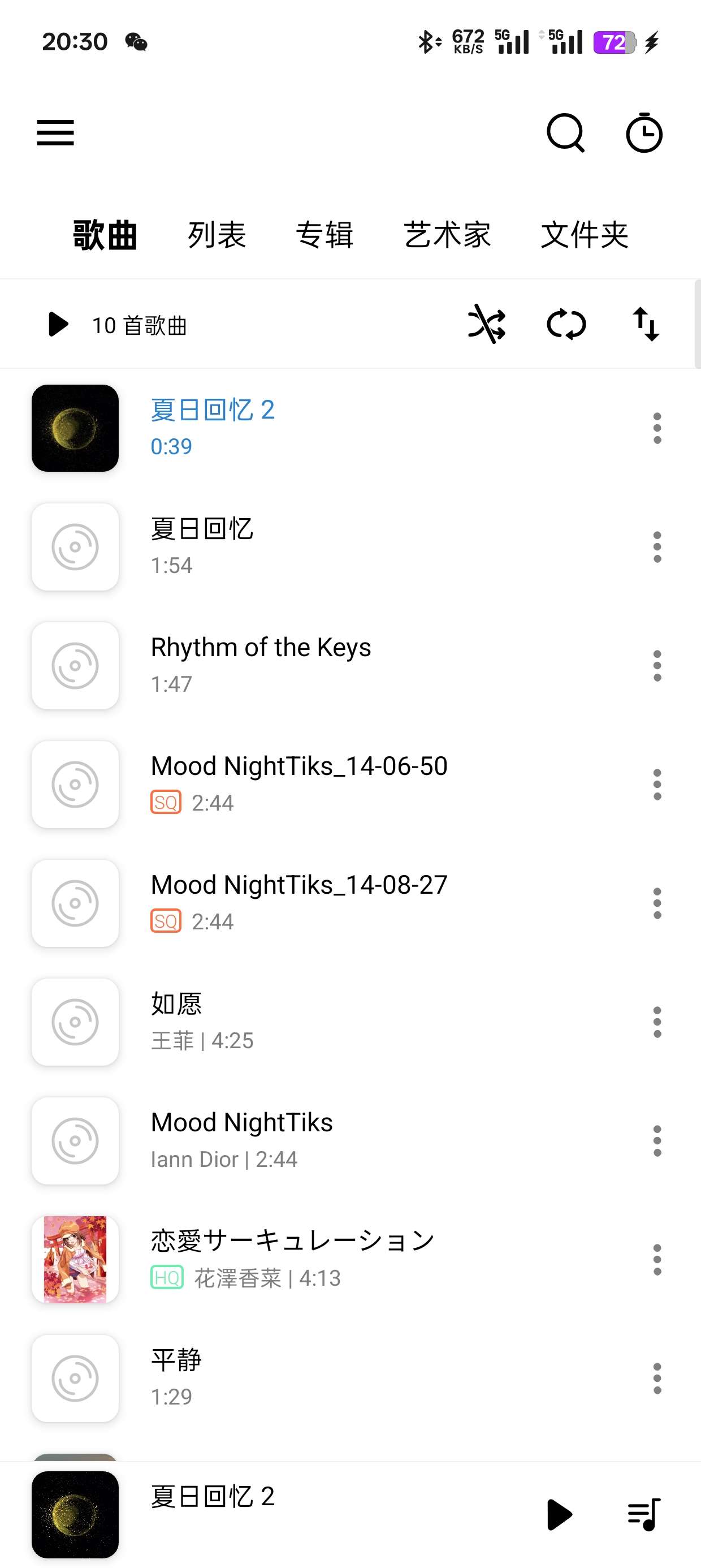 Rplayer 1.6.1.2 功能强大 支持DLA第5张插图