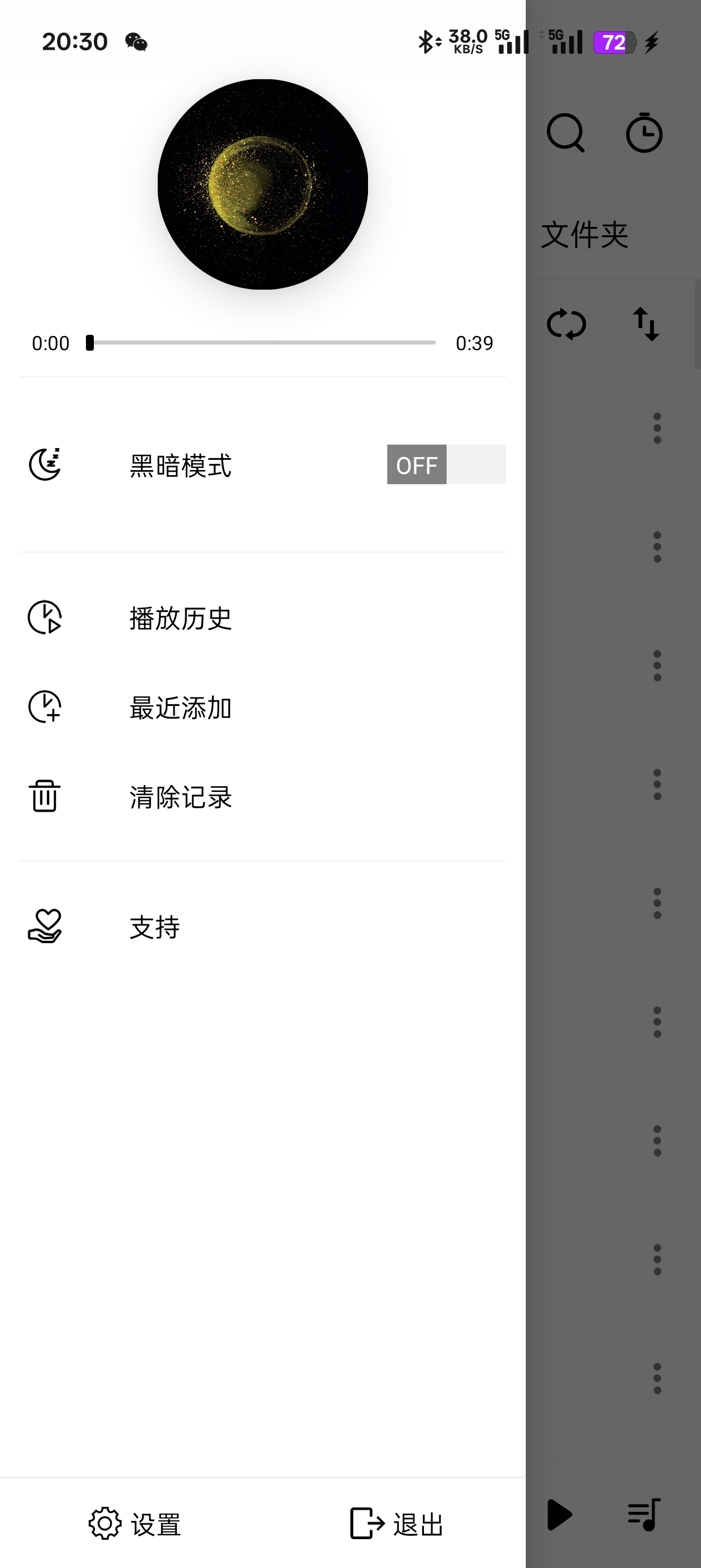 Rplayer 1.6.1.2 功能强大 支持DLA第7张插图