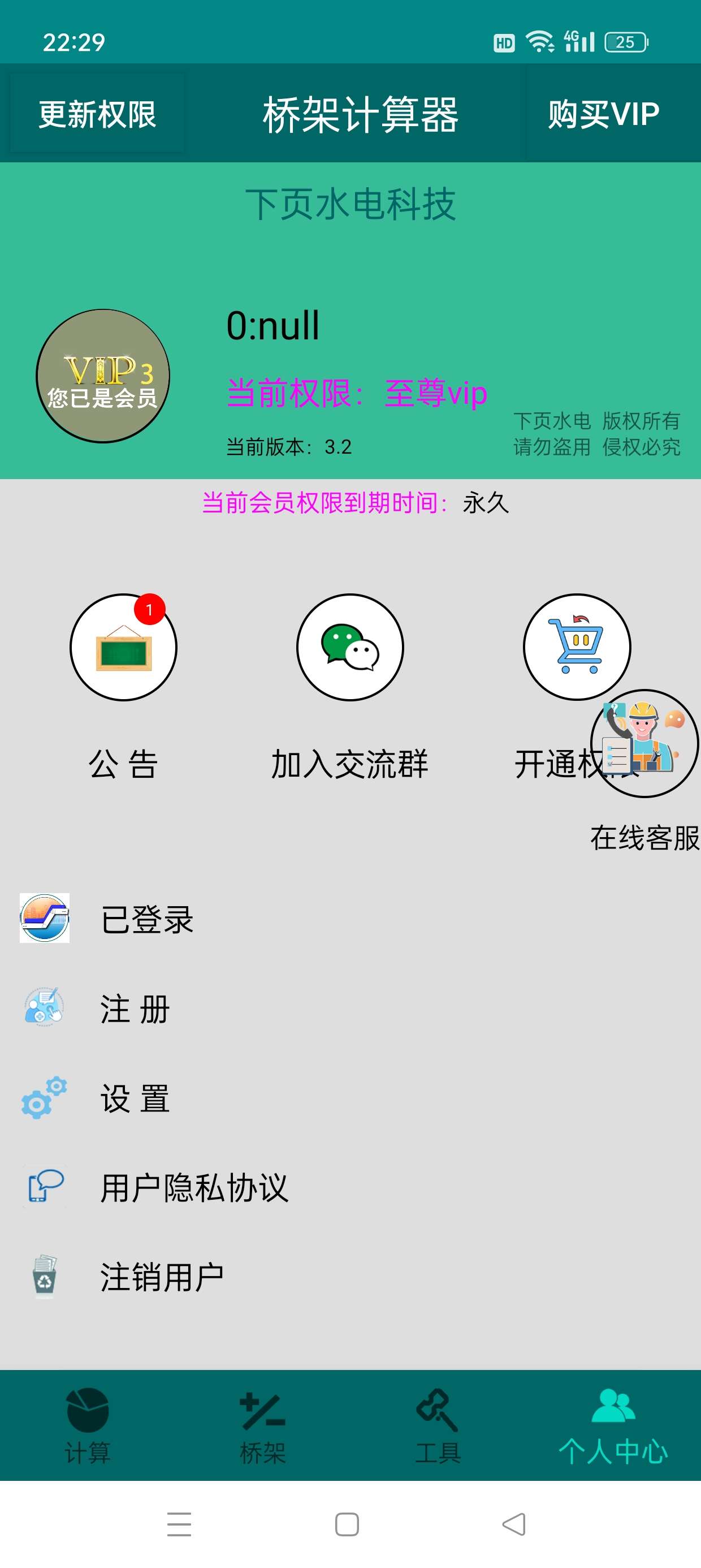 桥架计算器各种桥架计算/图解教程解锁会员第10张插图 桥架计算器各种桥架计算/图解教程解锁会员第10张插图