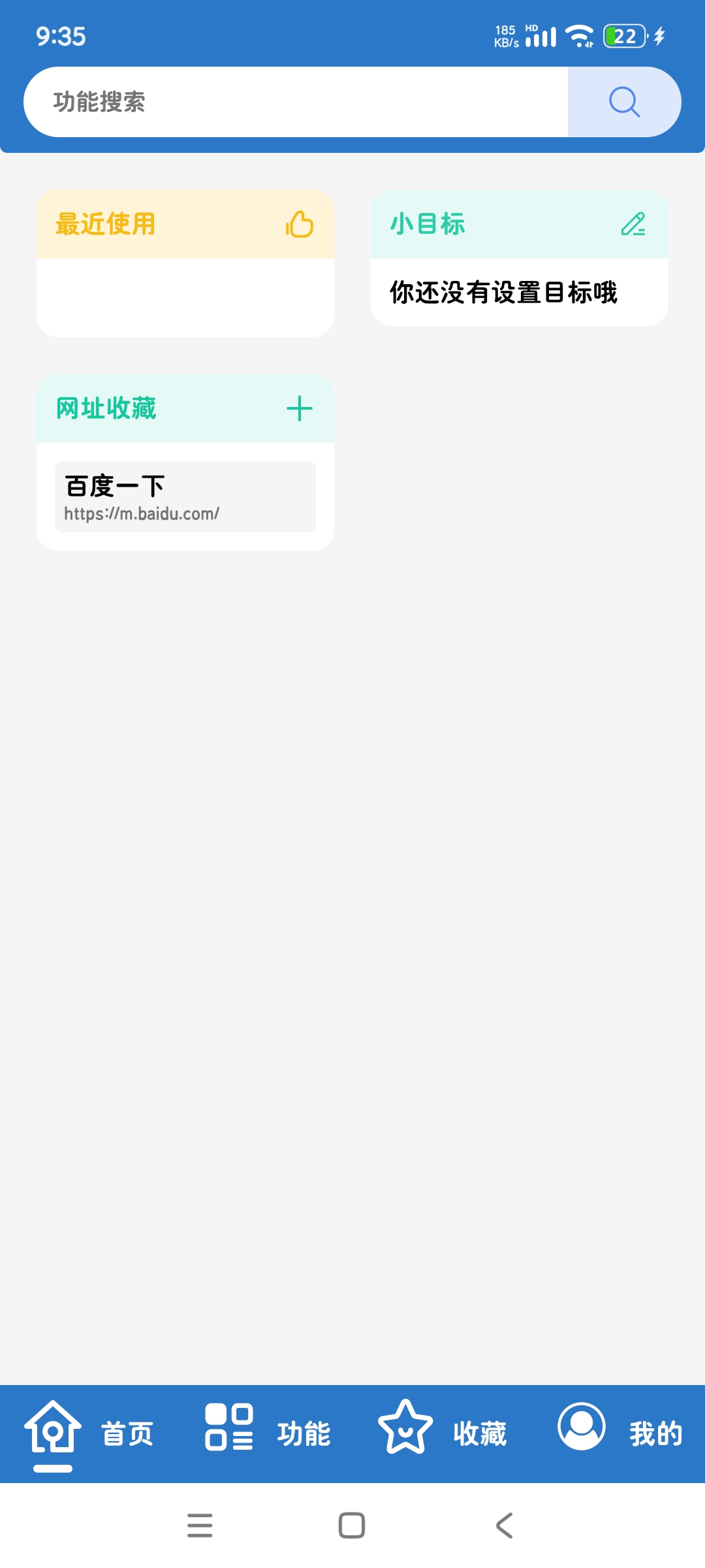 多功能工具箱1.2.3 日常常用工具箱!百种工具第7张插图 多功能工具箱1.2.3 日常常用工具箱!百种工具第7张插图