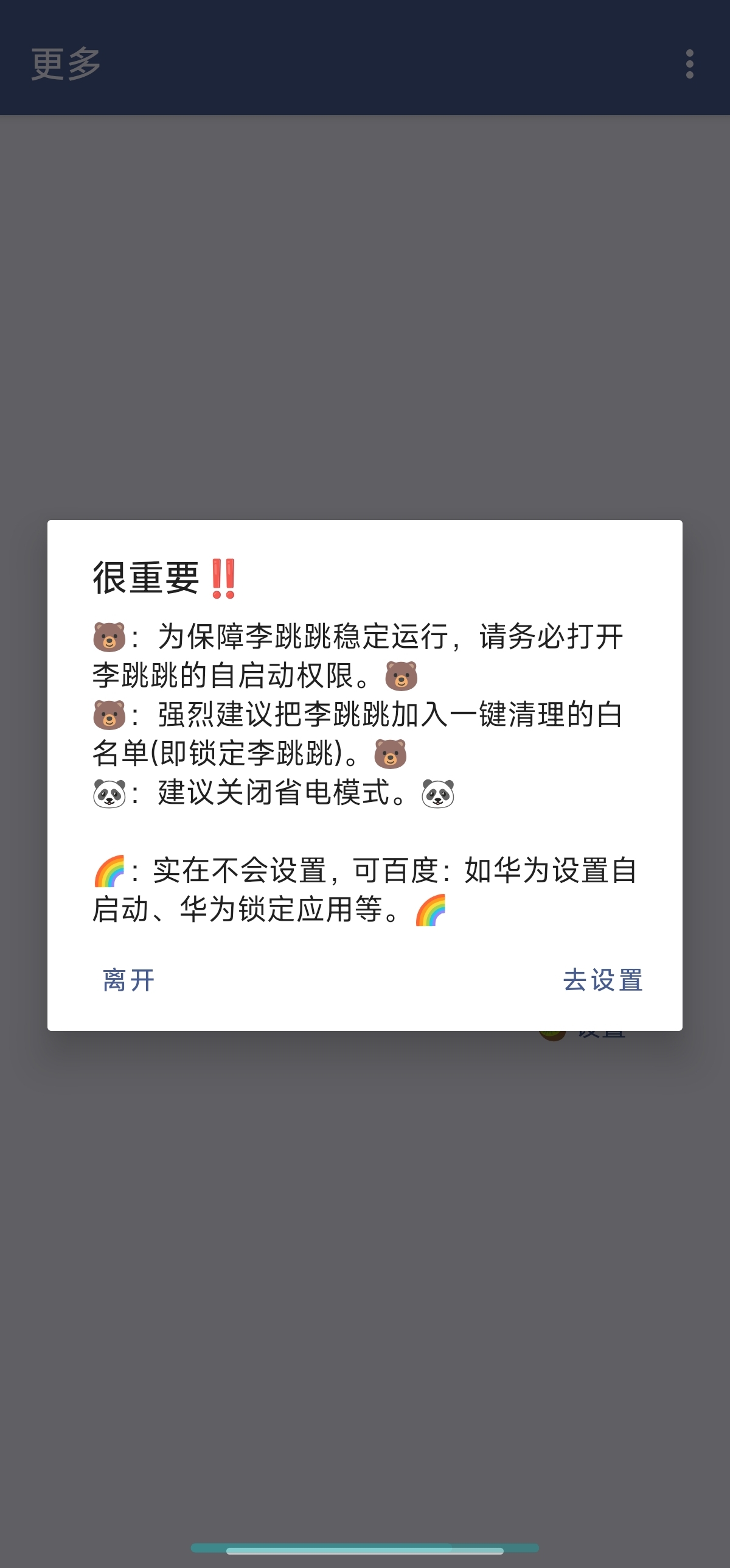 李跳跳蓝色版 2.6广告跳过搭配最新2986规则第5张插图 李跳跳蓝色版 2.6广告跳过搭配最新2986规则第5张插图