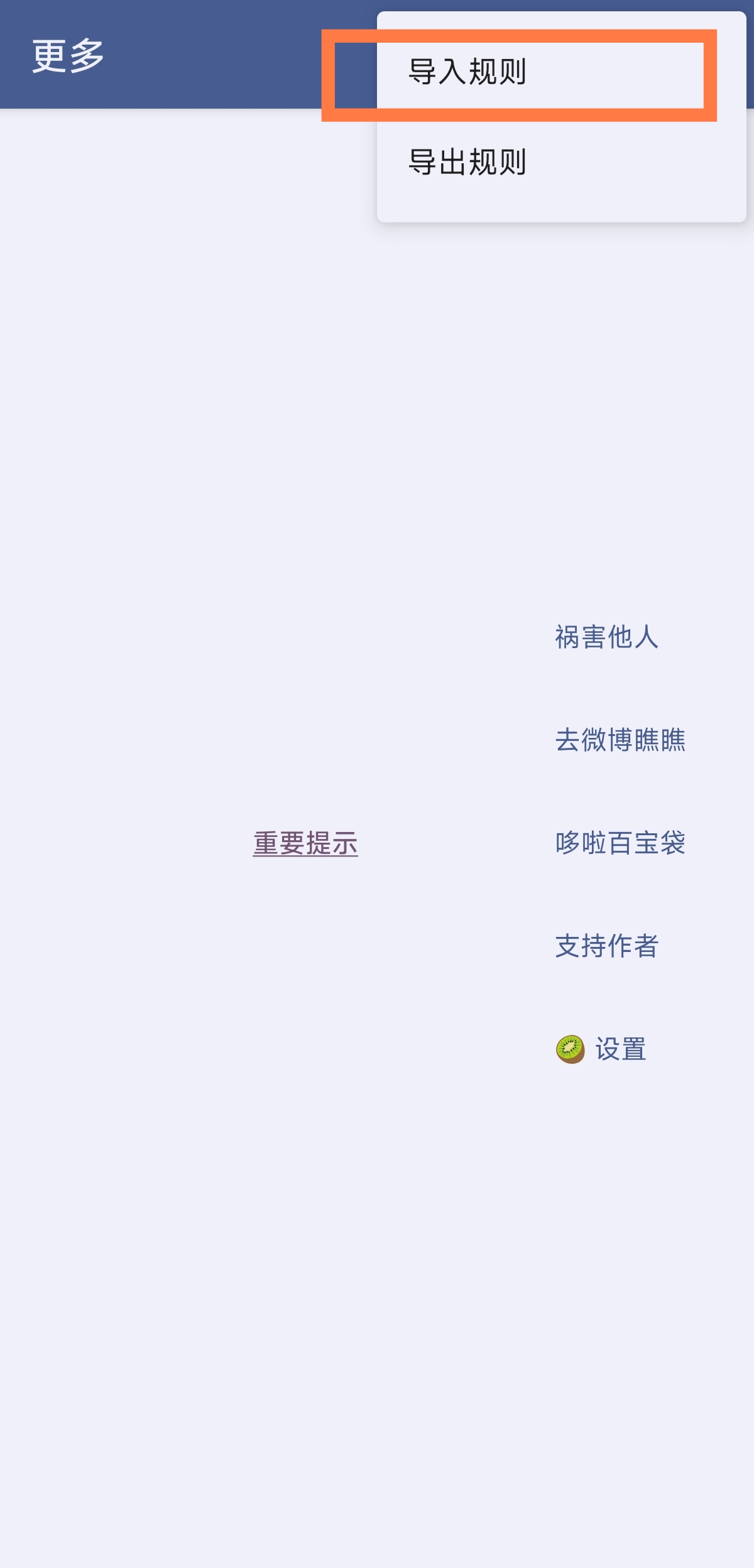李跳跳蓝色版 2.6广告跳过搭配最新2986规则第6张插图 李跳跳蓝色版 2.6广告跳过搭配最新2986规则第6张插图