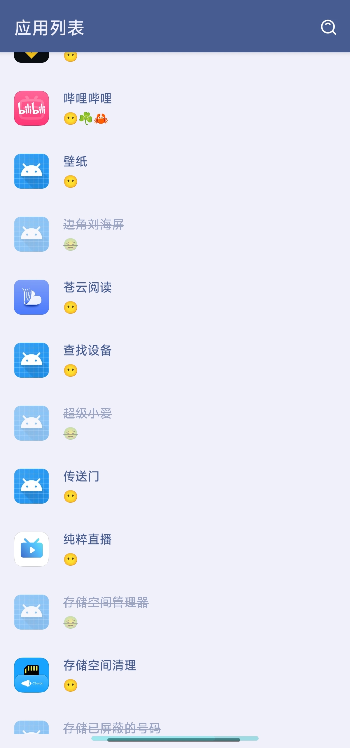 李跳跳蓝色版 2.6广告跳过搭配最新2986规则第10张插图 李跳跳蓝色版 2.6广告跳过搭配最新2986规则第10张插图