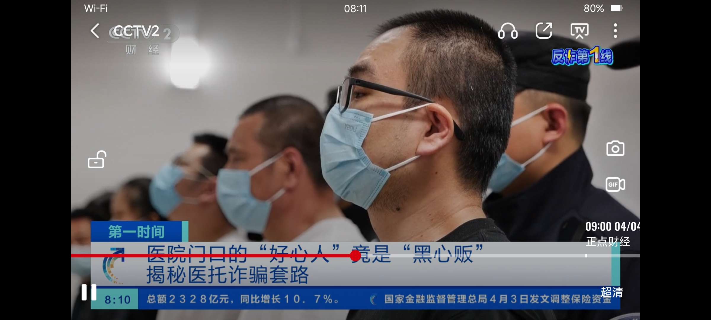 央视频3.1.1.25226可看新闻电视第6张插图 央视频3.1.1.25226可看新闻电视第6张插图