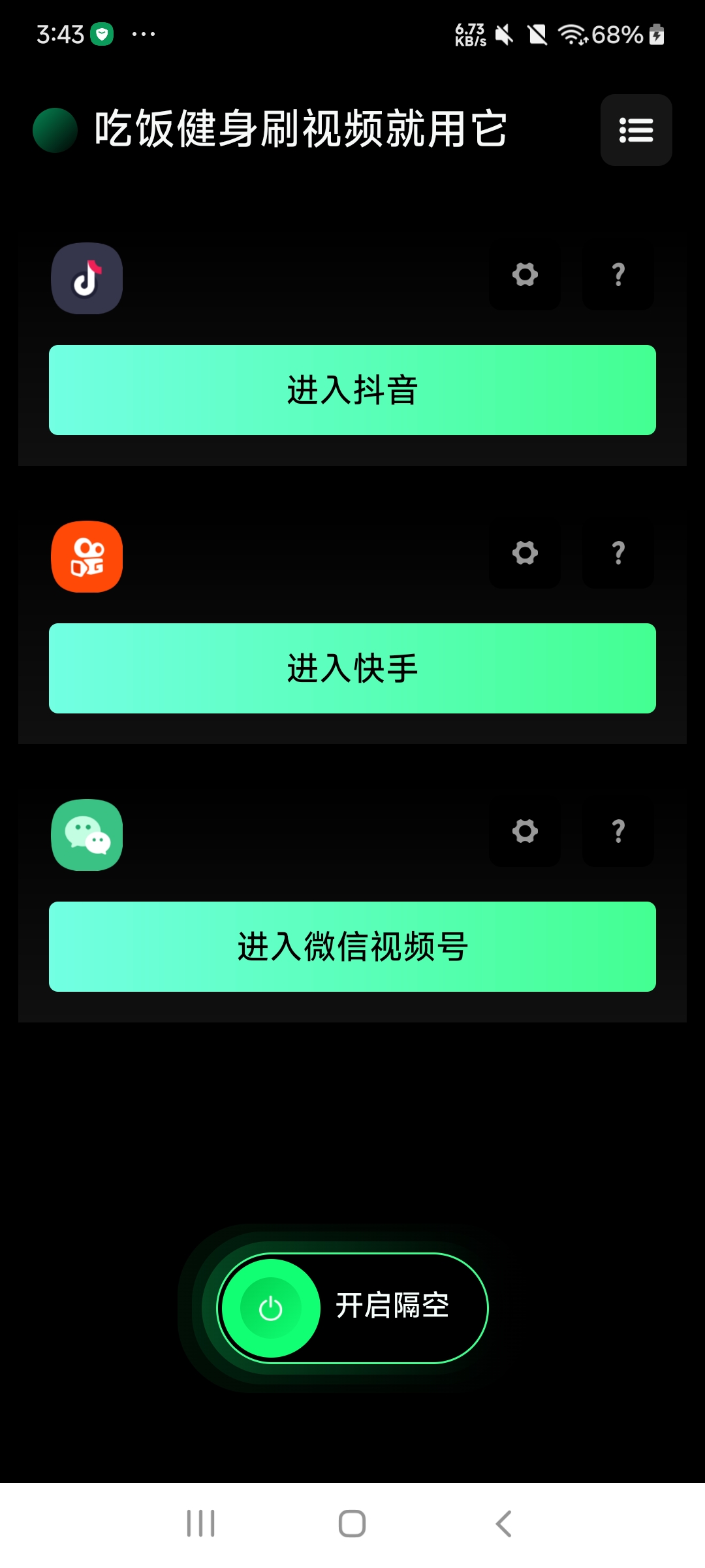 黑科隔空操作手机🚀轻松玩手机⭐方便生活⭐第5张插图