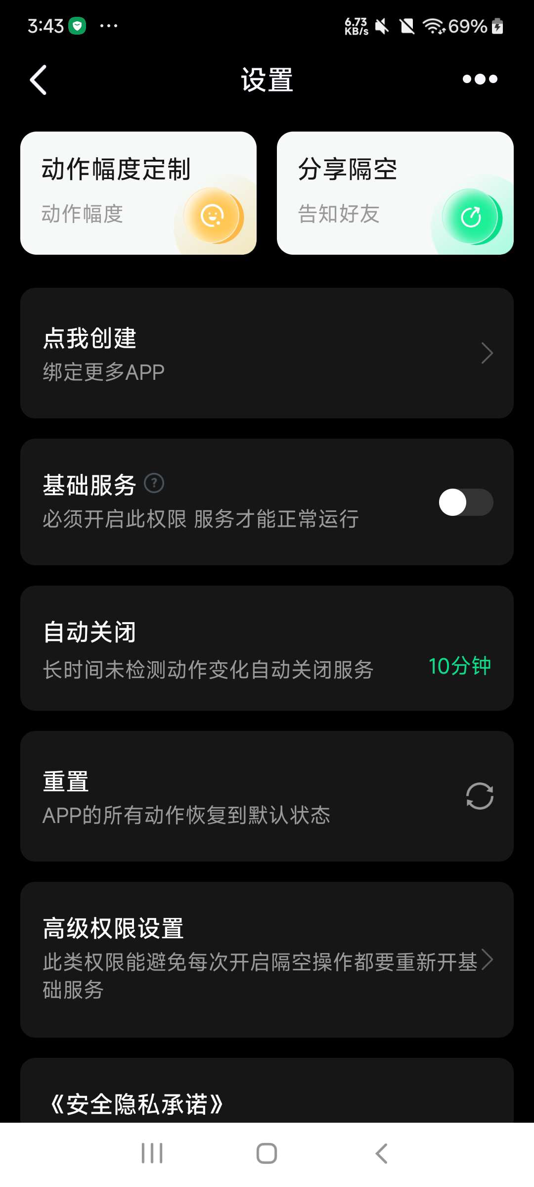 黑科隔空操作手机🚀轻松玩手机⭐方便生活⭐第6张插图