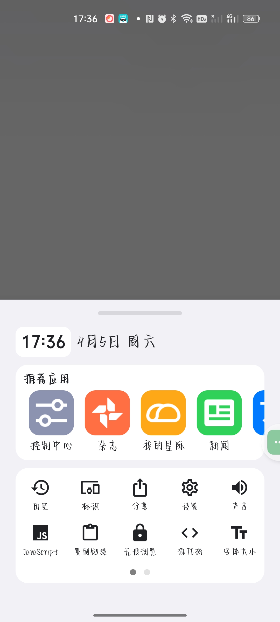 星际浏览器最新版可上高速🛣️哦第5张插图