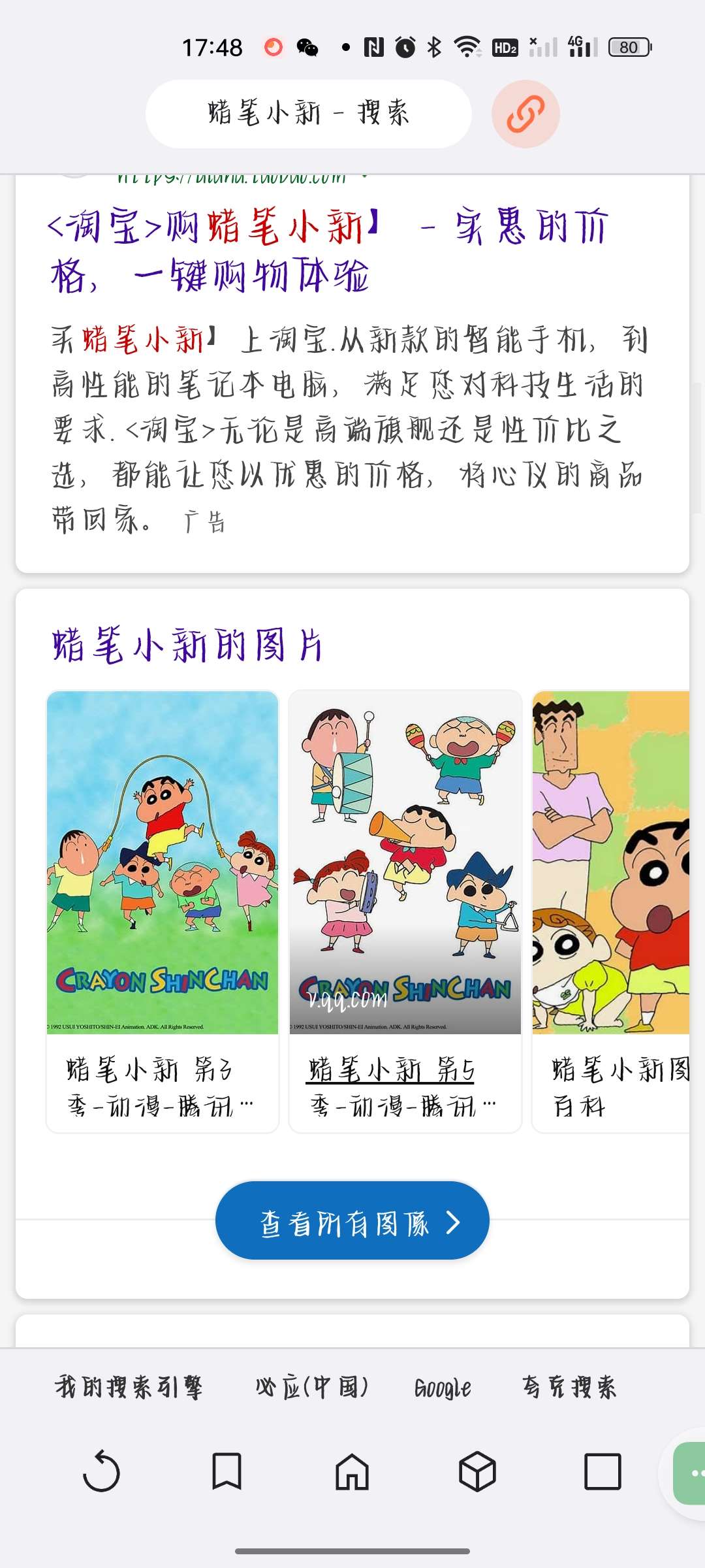星际浏览器最新版可上高速🛣️哦第6张插图